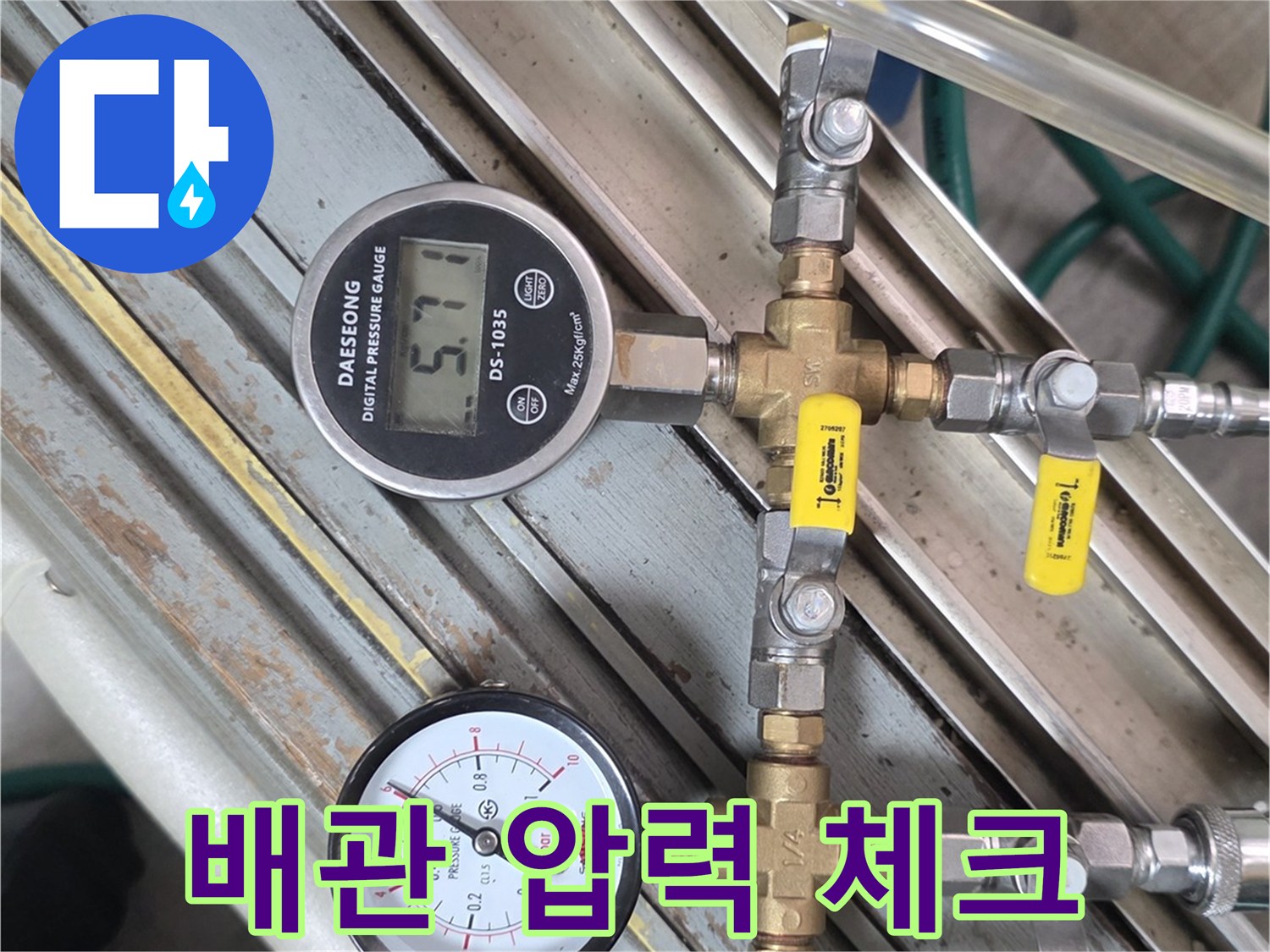 배관의 기밀을 확인하기 위한 공압 테스트 장비와 게이지 연결 상태