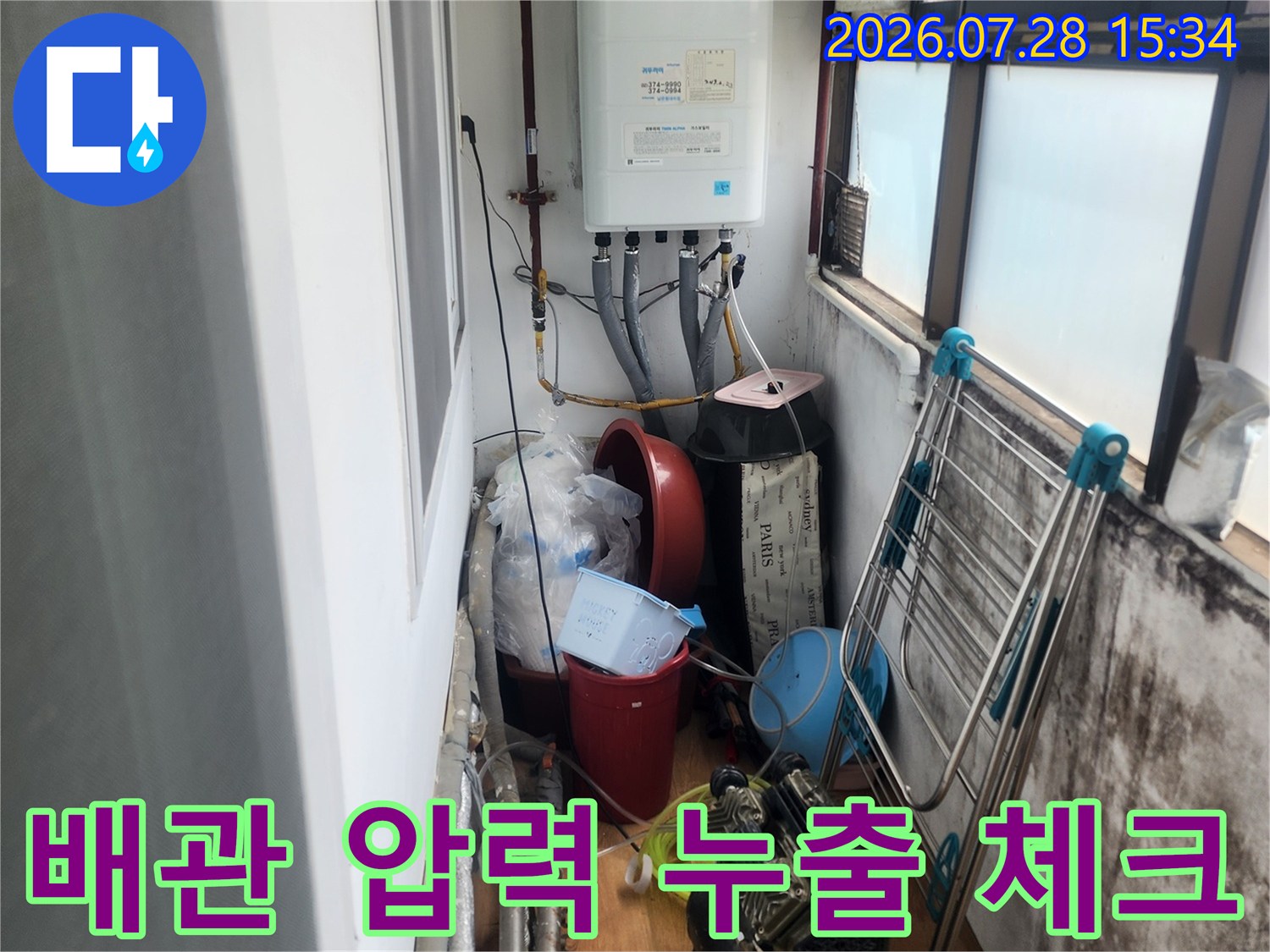 주방 시스템 배관의 공압 테스트를 통해 누수 여부를 가려내는 과정