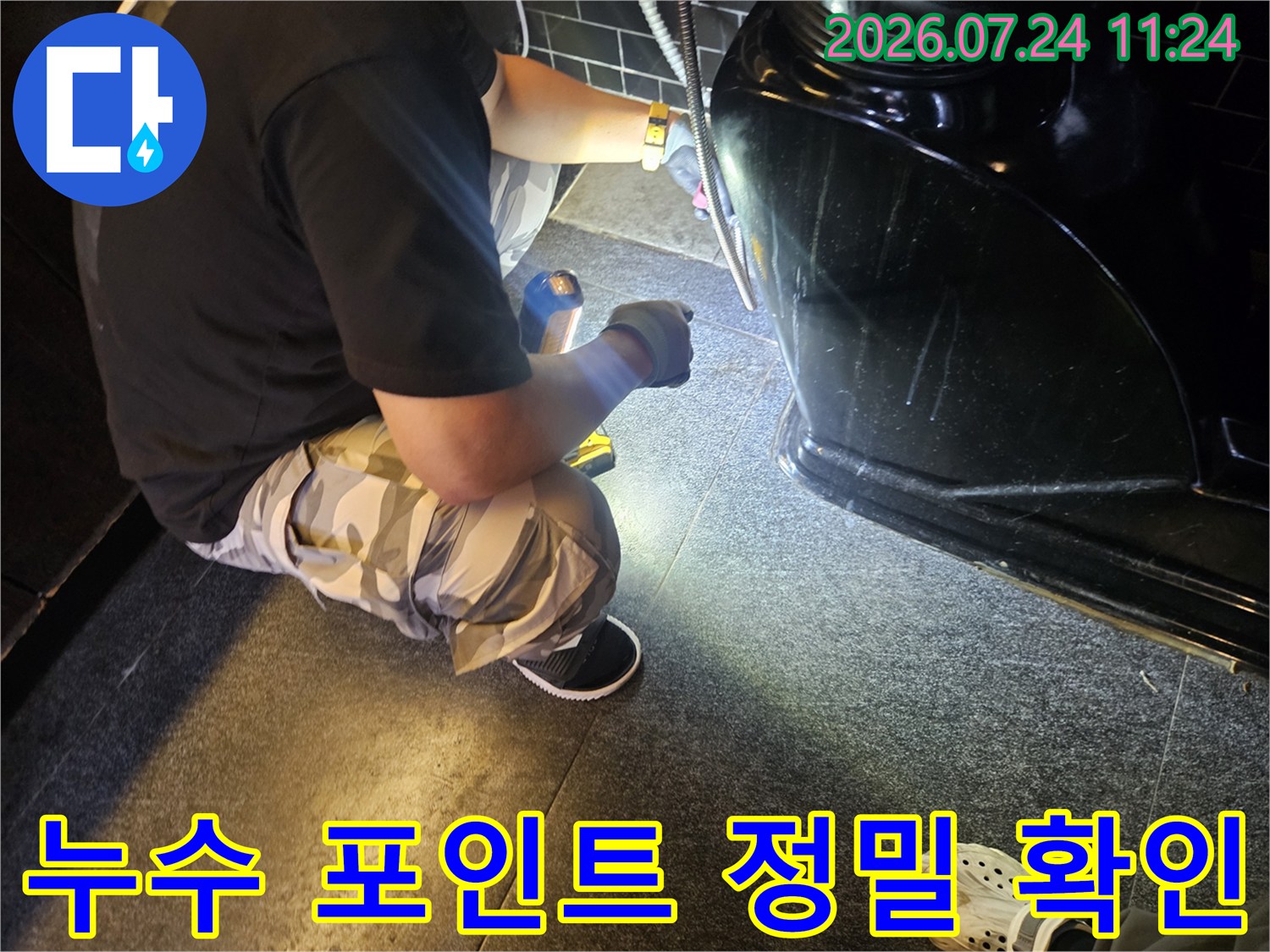 노출된 배관의 파손 부위를 전문 장비로 점검하는 기술자 모습