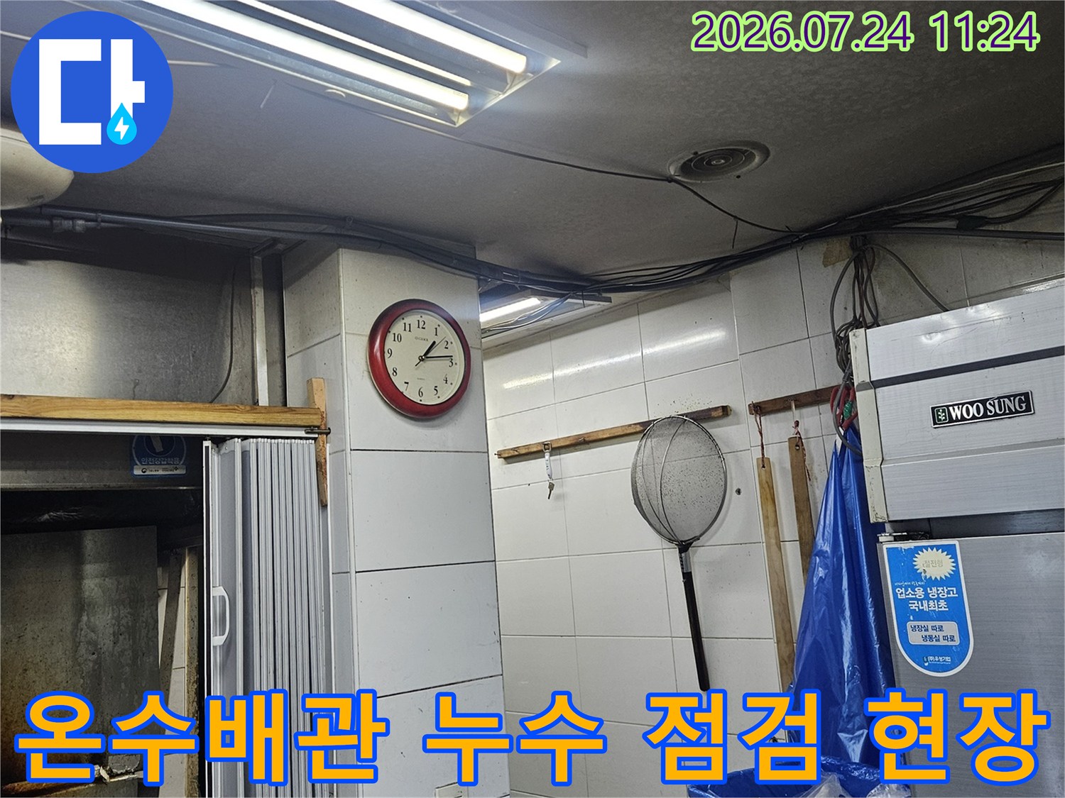 노후된 온수 배관과 주변 시설물이 배치된 상가 내부의 모습