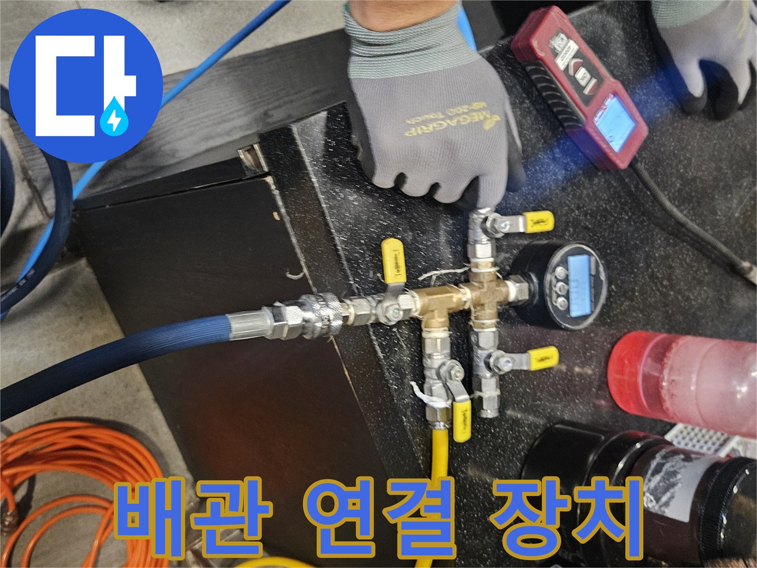 배관 압력 테스트를 위해 설치된 밸브와 게이지 연결 부위