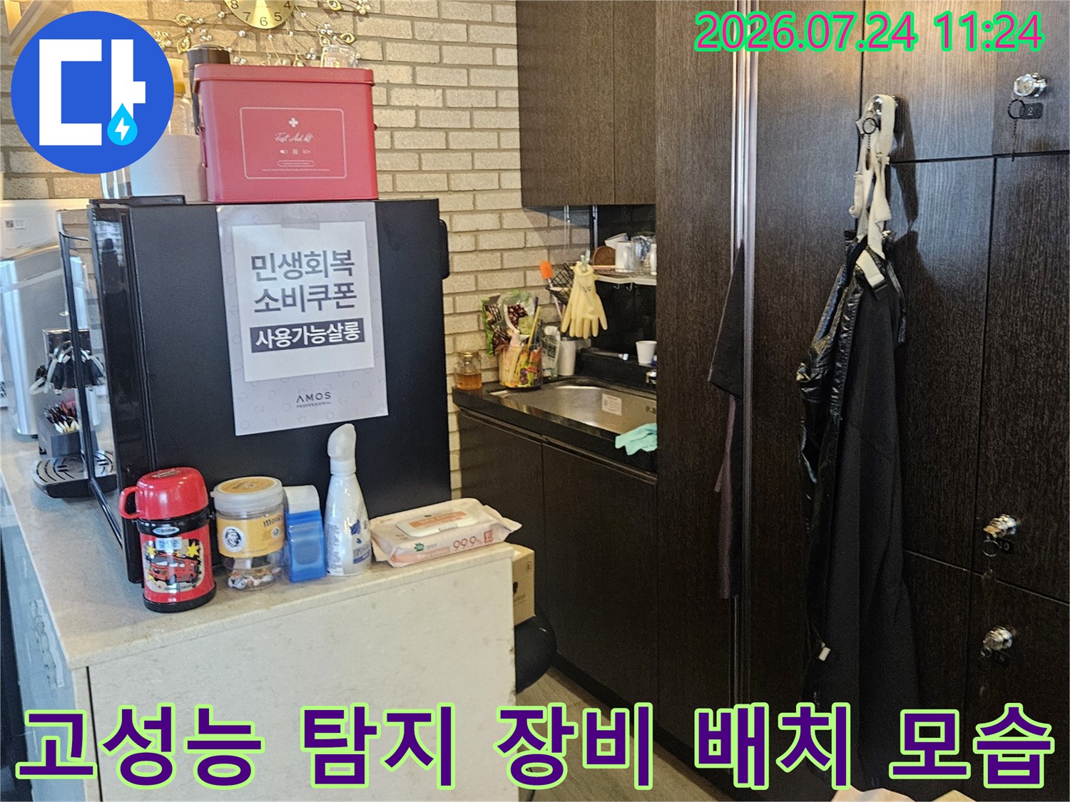 상가 내 배관 점검을 위한 고성능 청음 및 가스 탐지기 세트