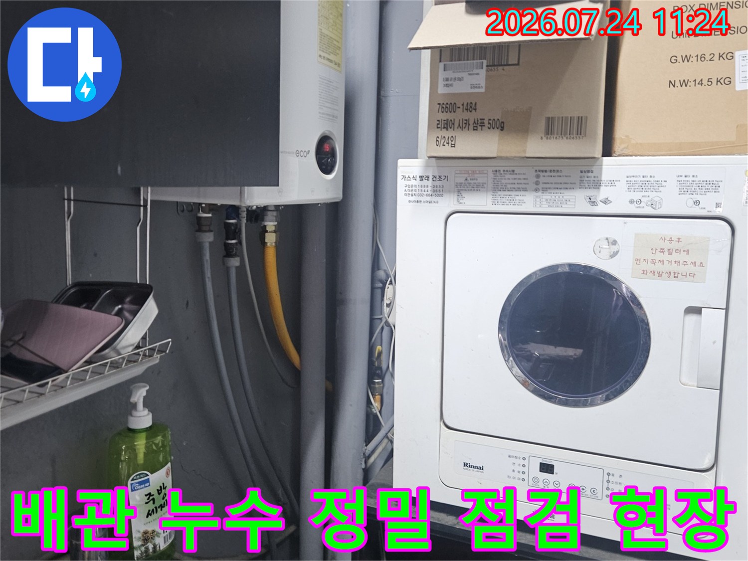상업 시설 내 배관 노후 진단과 장비 세팅이 완료된 모습