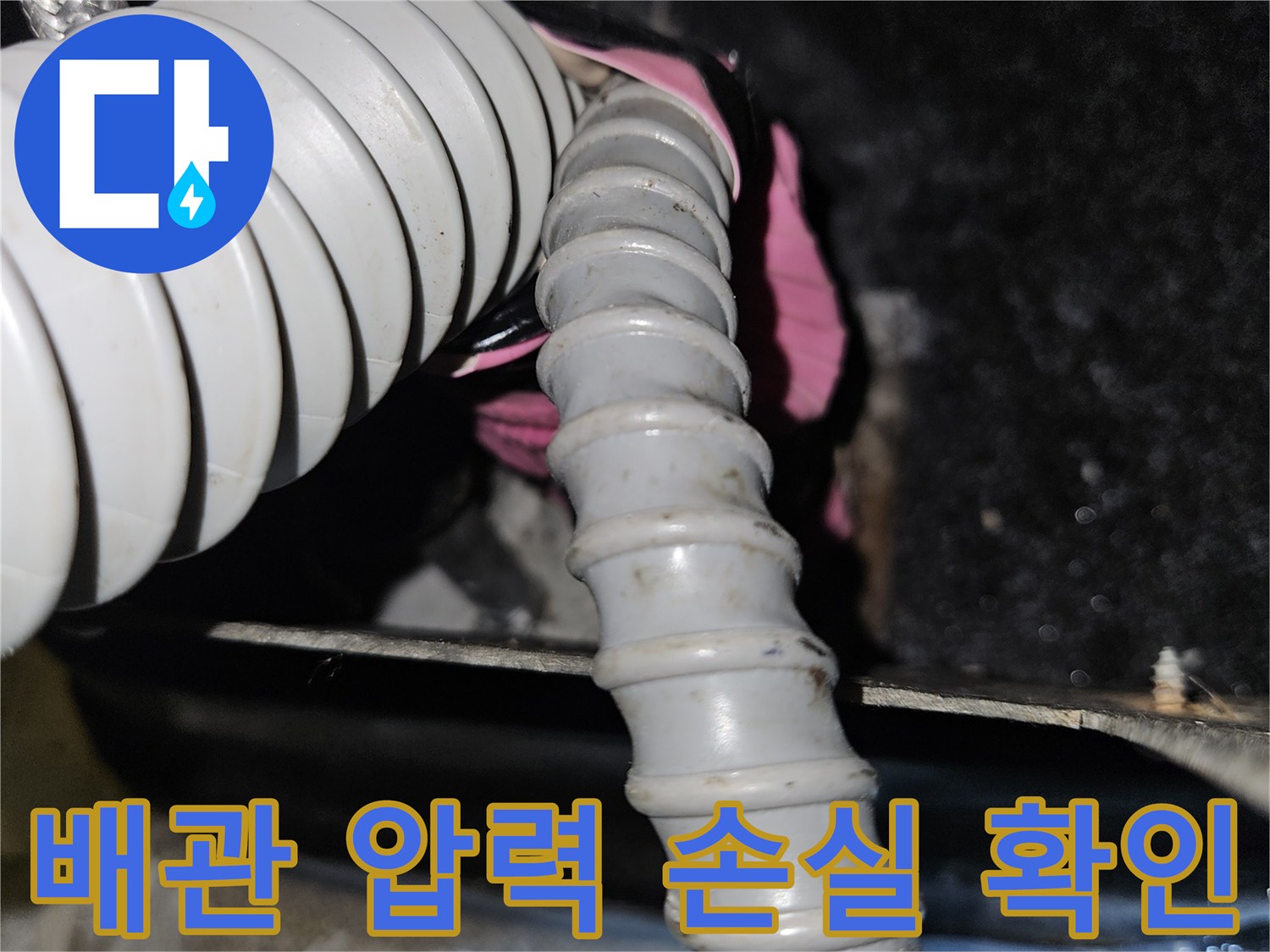 수도-배관-압력-저하를-감지하기-위한-공기압-측정-장비-연결