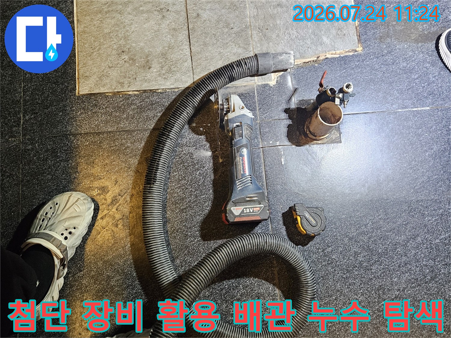 정밀 청음 리시버와 가스 탐지기를 병행하여 노후 온수 배관의 파손 지점을 정확히 찾아내는 과정