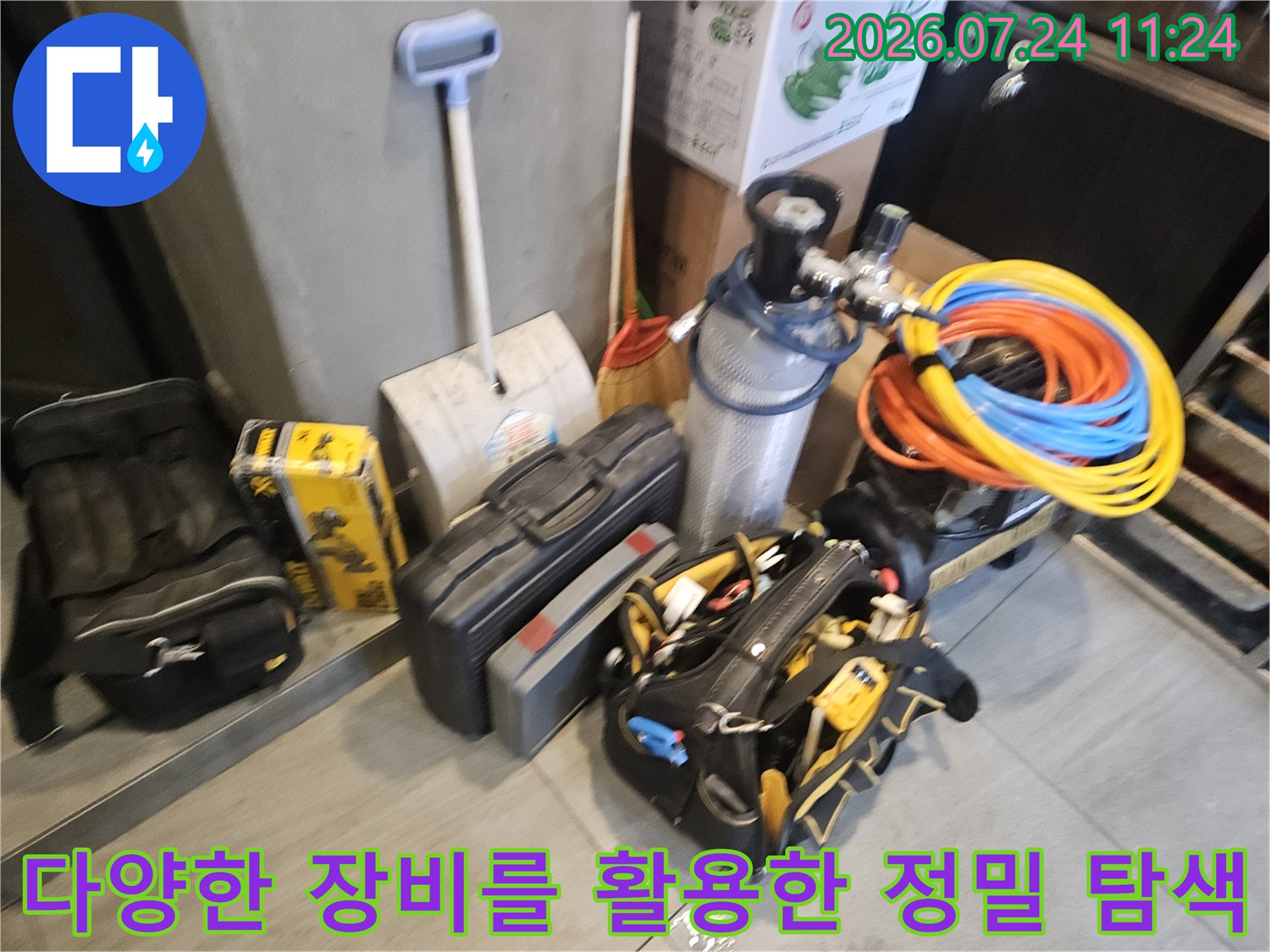 청음기 및 가스 분석 기구들을 배치하여 배관의 누수 지점을 세심하게 점검하는 현장 사진