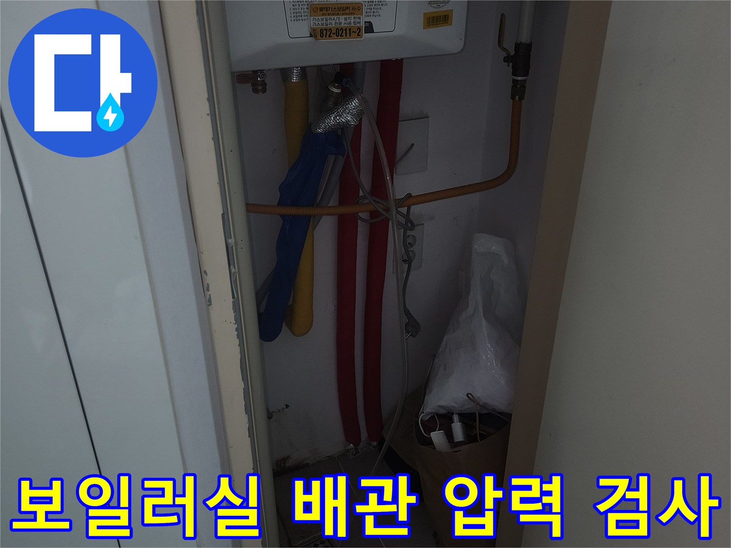 다양한 색상의 배관과 압력 게이지가 연결된 보일러실 내부
