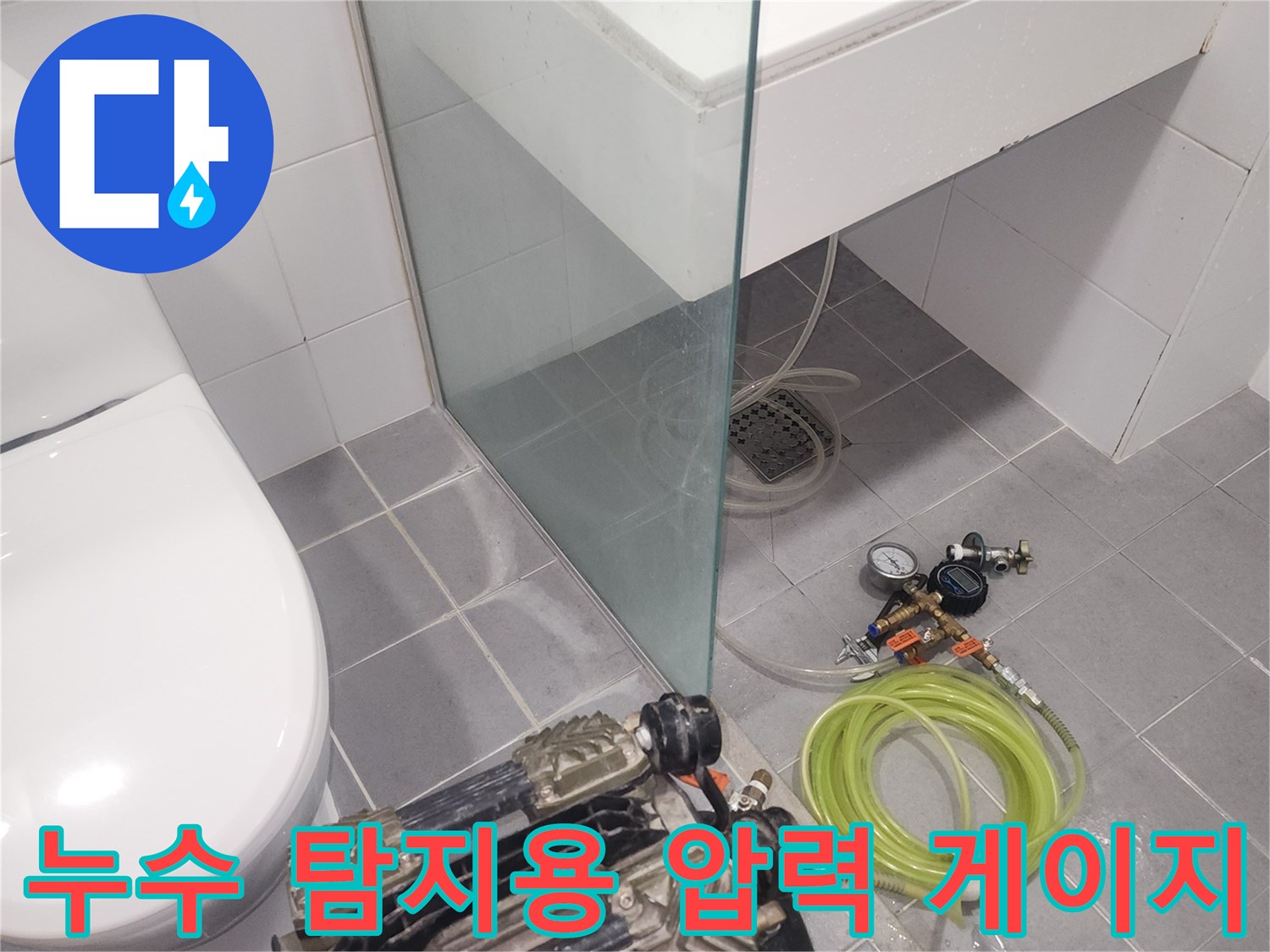 배관의 기밀성을 테스트하기 위한 공기압 측정 장치