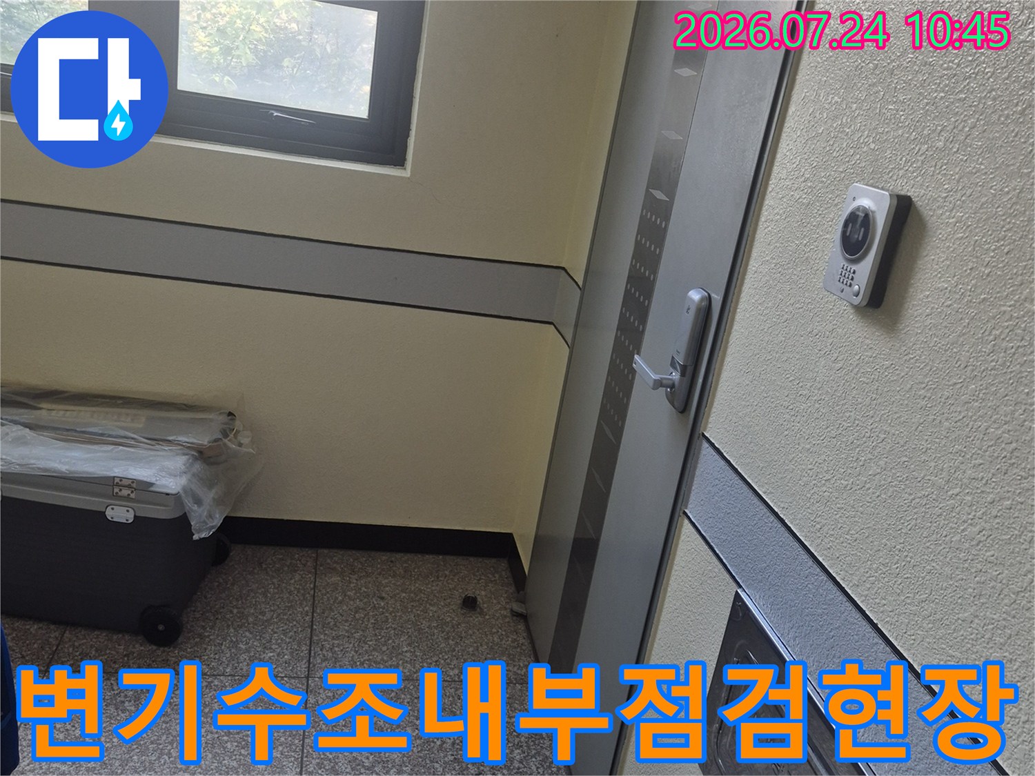 변기 수조와 주변 배관 공간의 세부 점검 모습