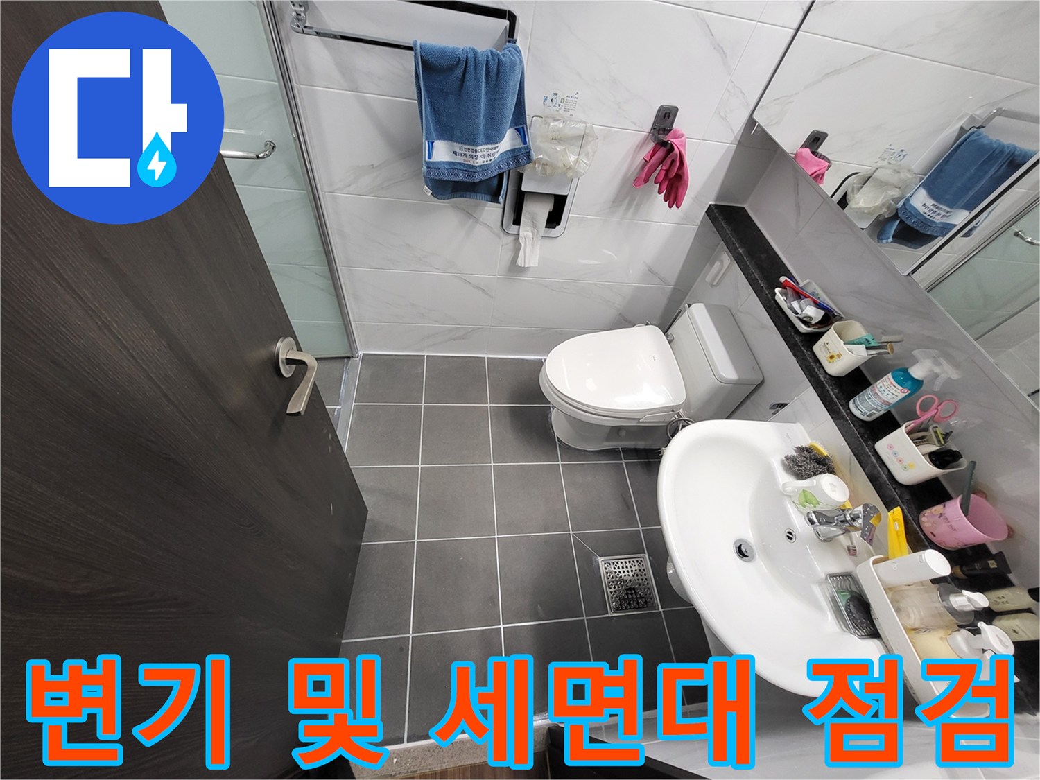화장실 변기와 세면대가 설치된 내부 전경 사진입니다.