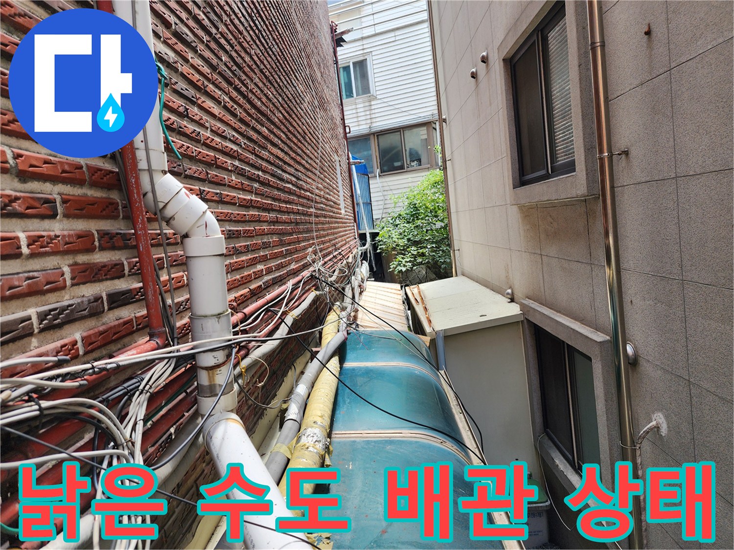 보온재가 손상되어 외부로 드러난 외벽 쪽 수도 관로