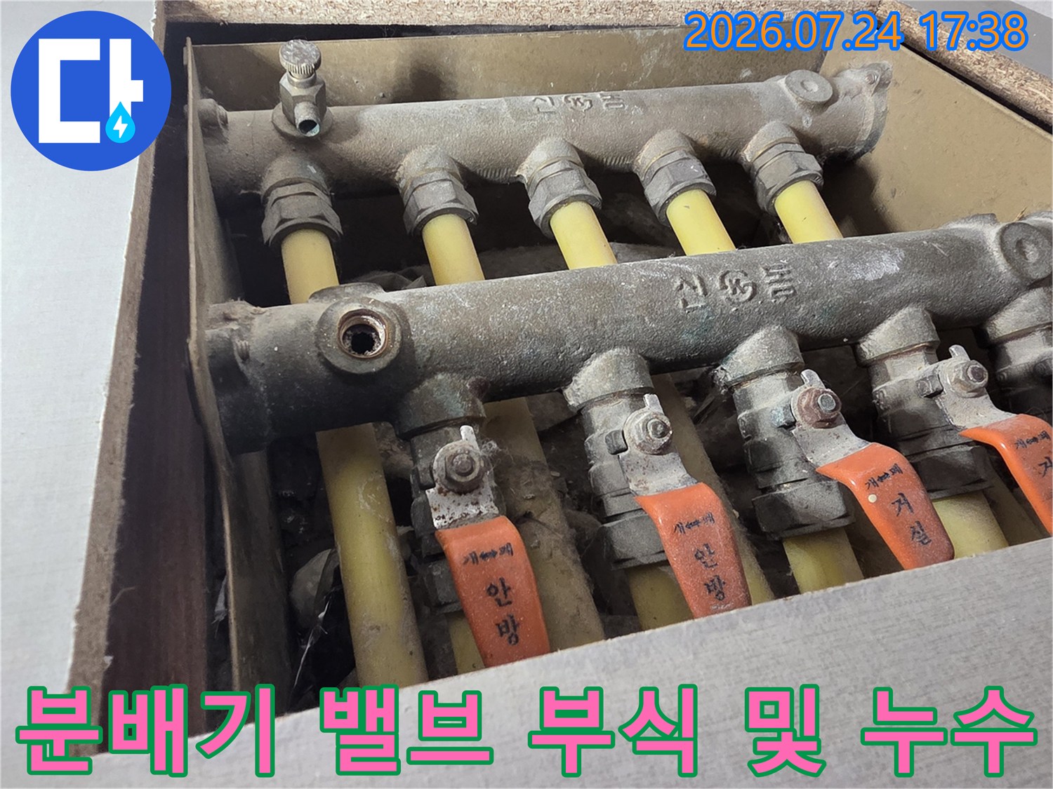 노란색 배관과 다수의 분배기 밸브가 배치된 현장 모습