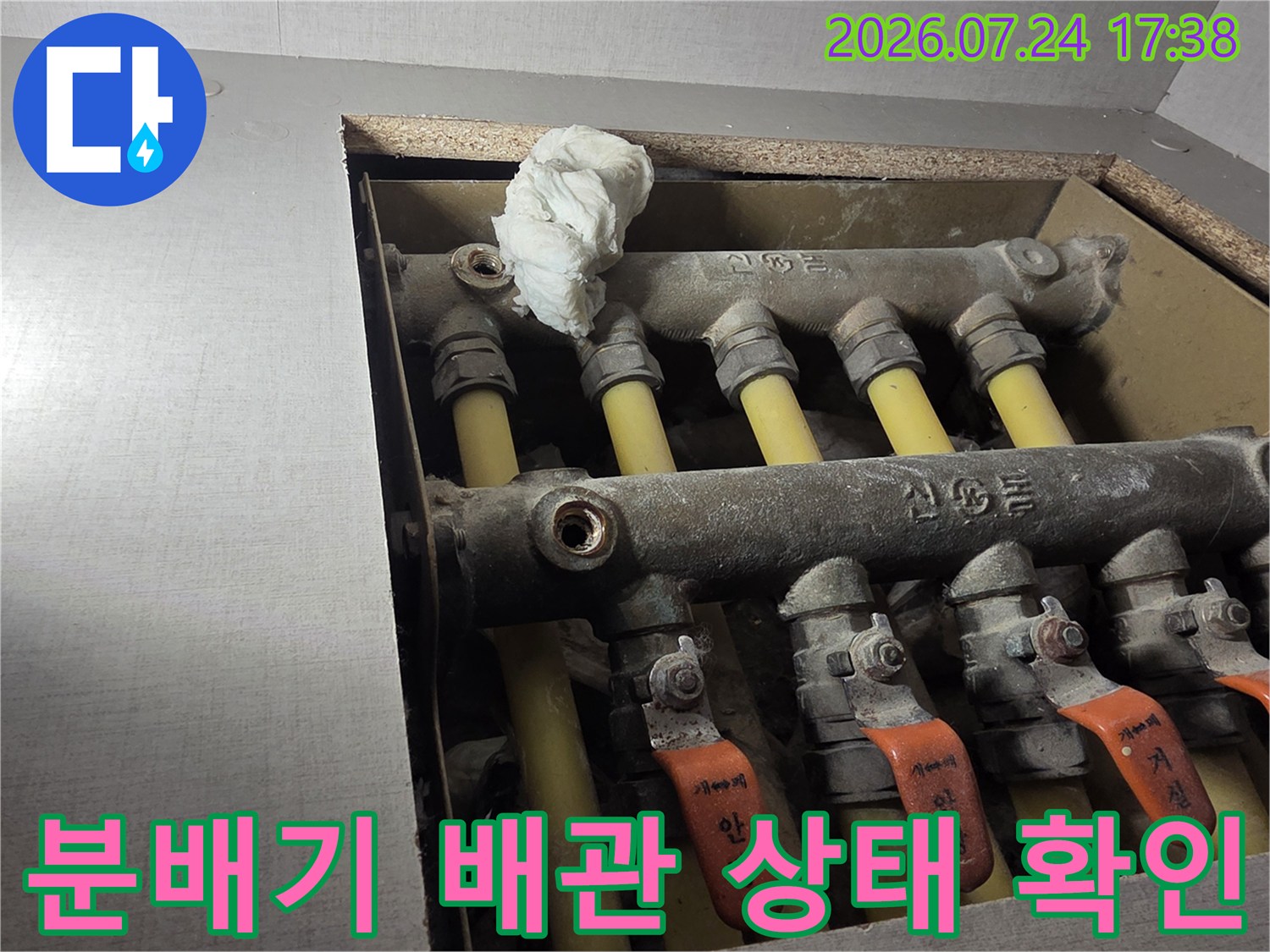 다수의 노란색 배관과 밸브가 연결된 분배기 영역