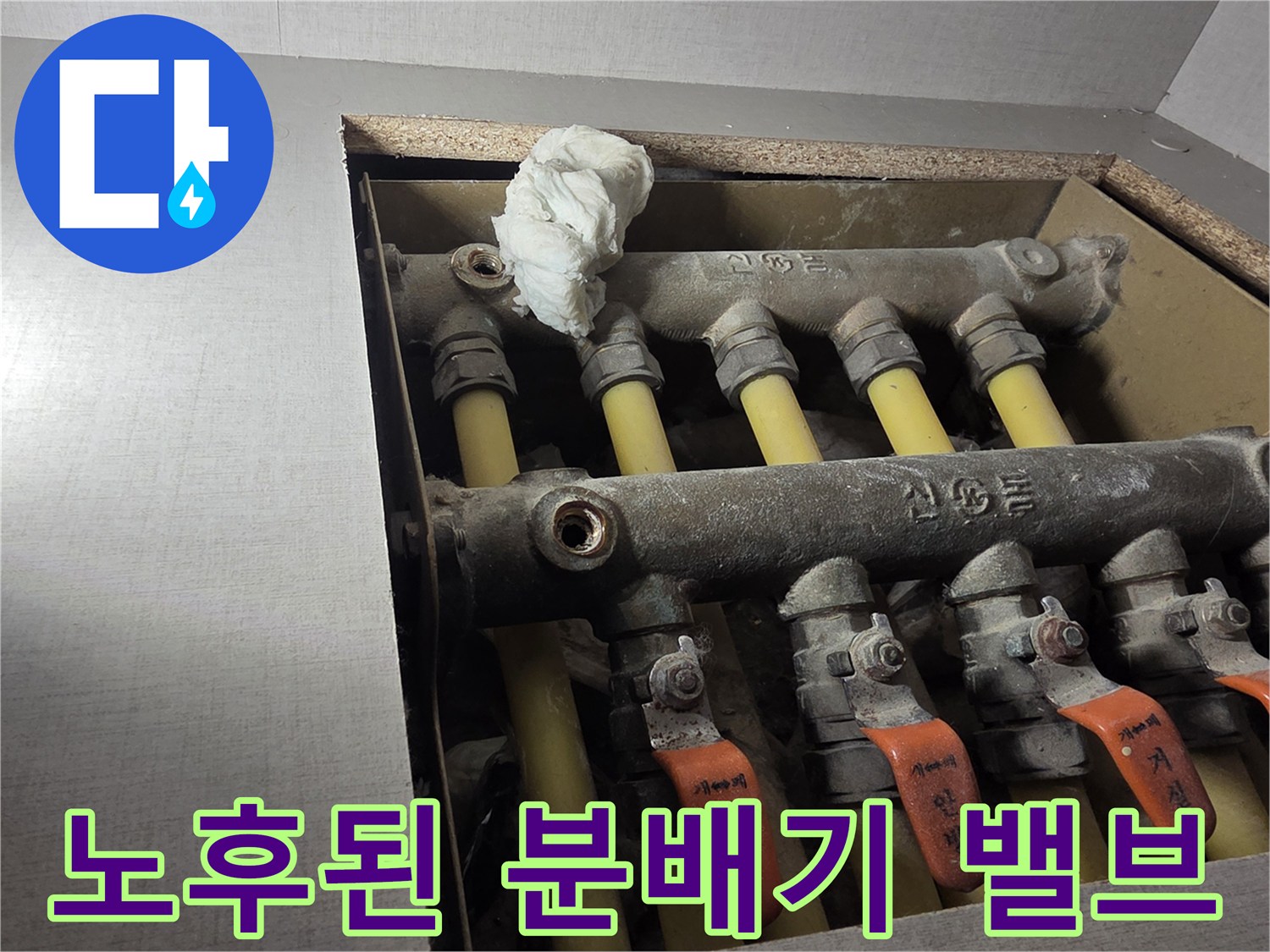 분배기-밸브-및-연결-배관-근접-촬영