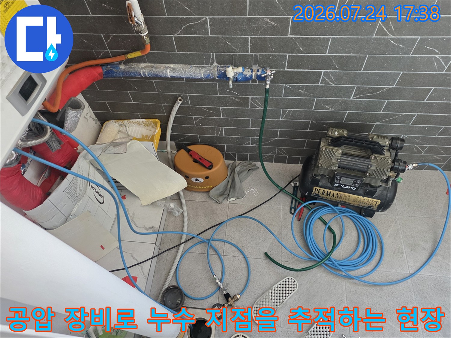 전문 장비를 사용하여 배관의 기밀 상태를 확인하는 공사 현장 사진