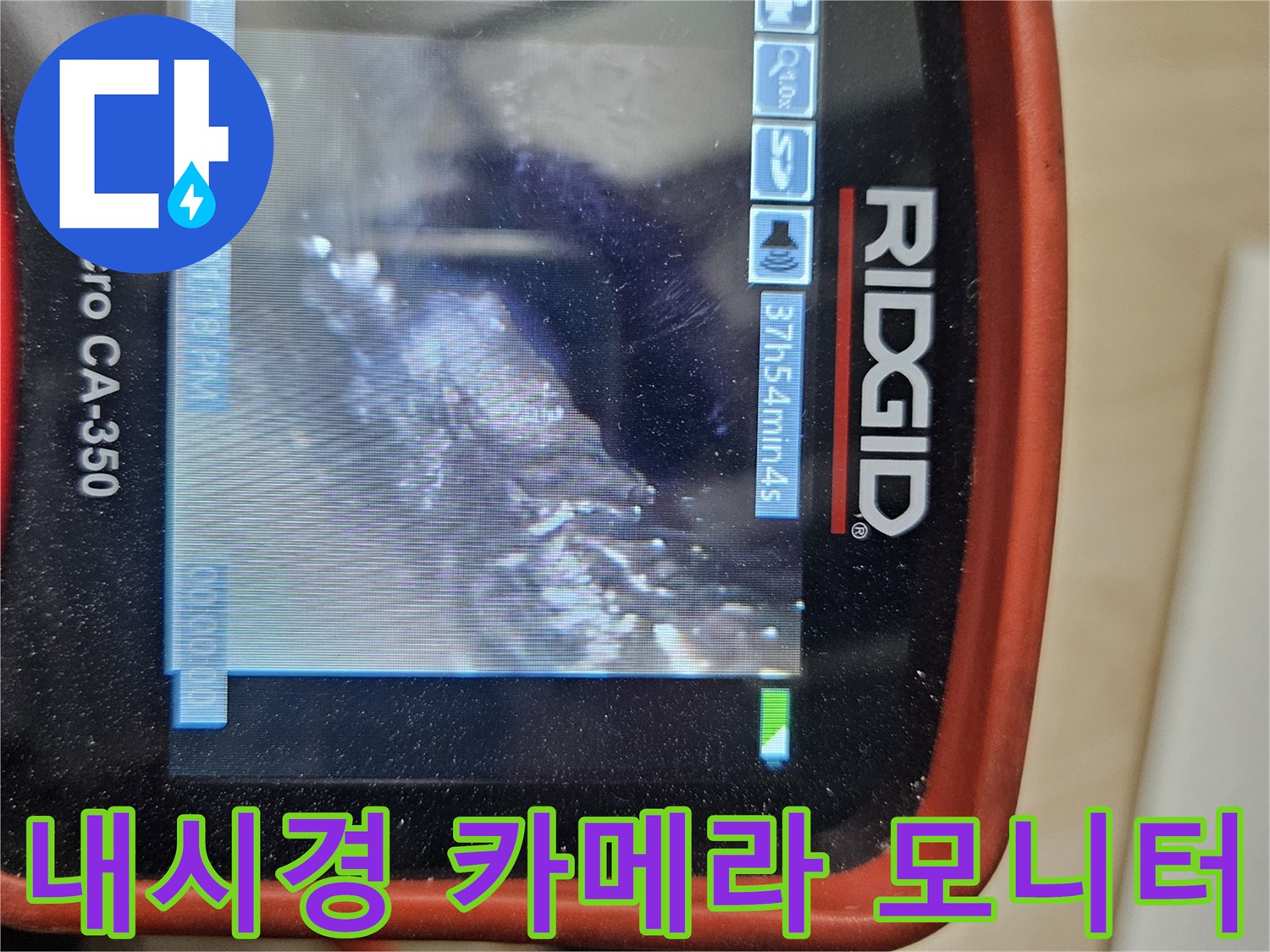 정밀-진단을-위해-촬영된-배관-내부-내시경-영상