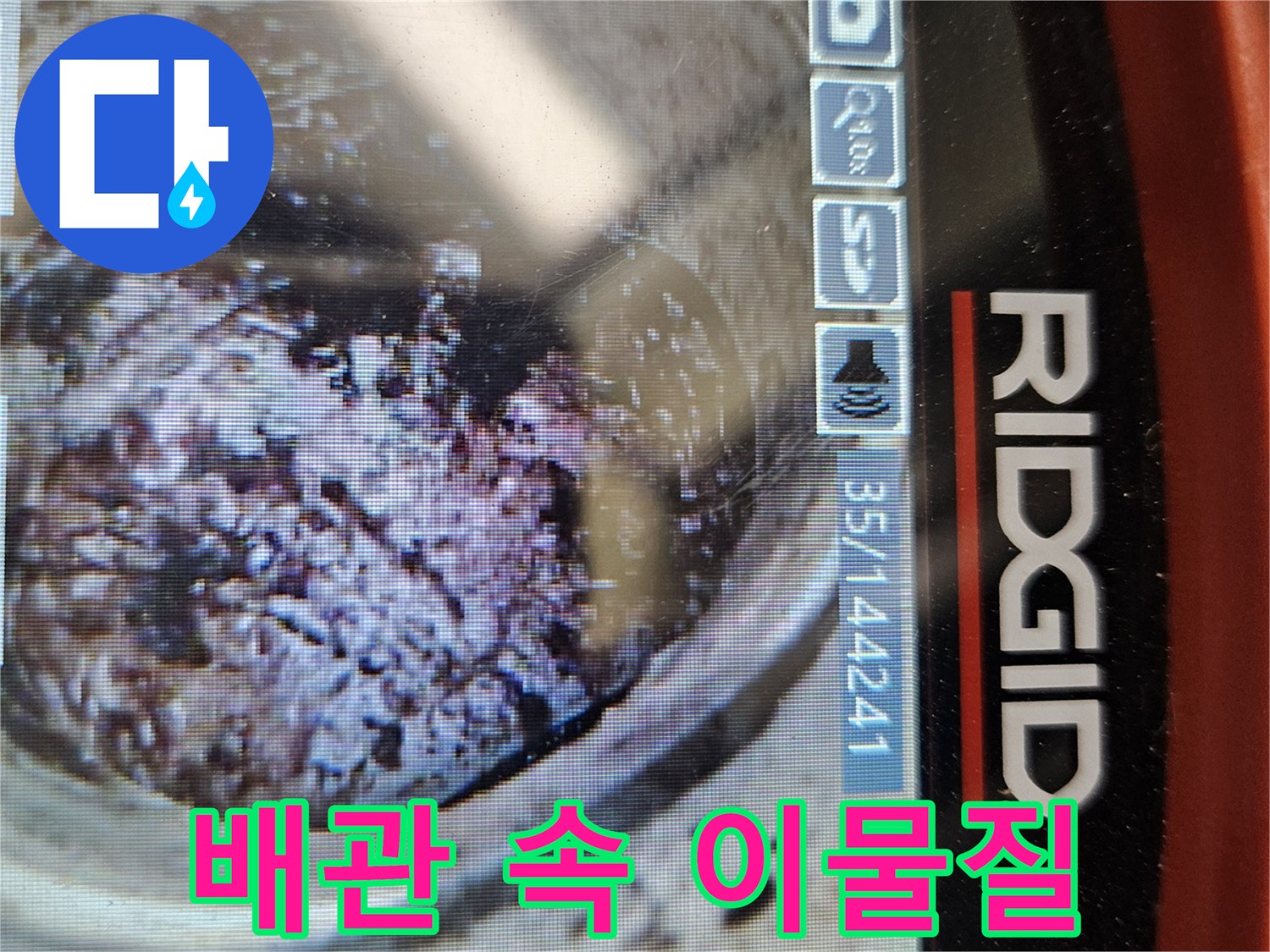 하수구-내부의-찌꺼기와-슬러지-상태-확인