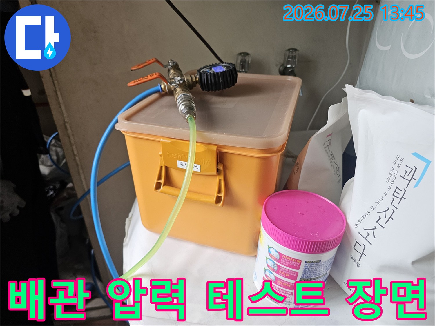 공기압 측정을 위한 게이지와 투명 호스 배선 시스템