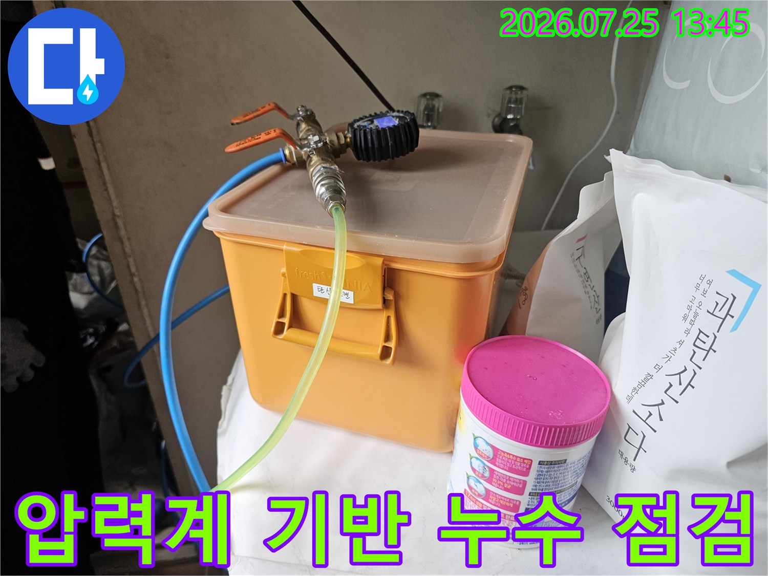 정밀 게이지와 연결된 배관 시스템으로 공기압을 체크하는 정밀 진단 현장
