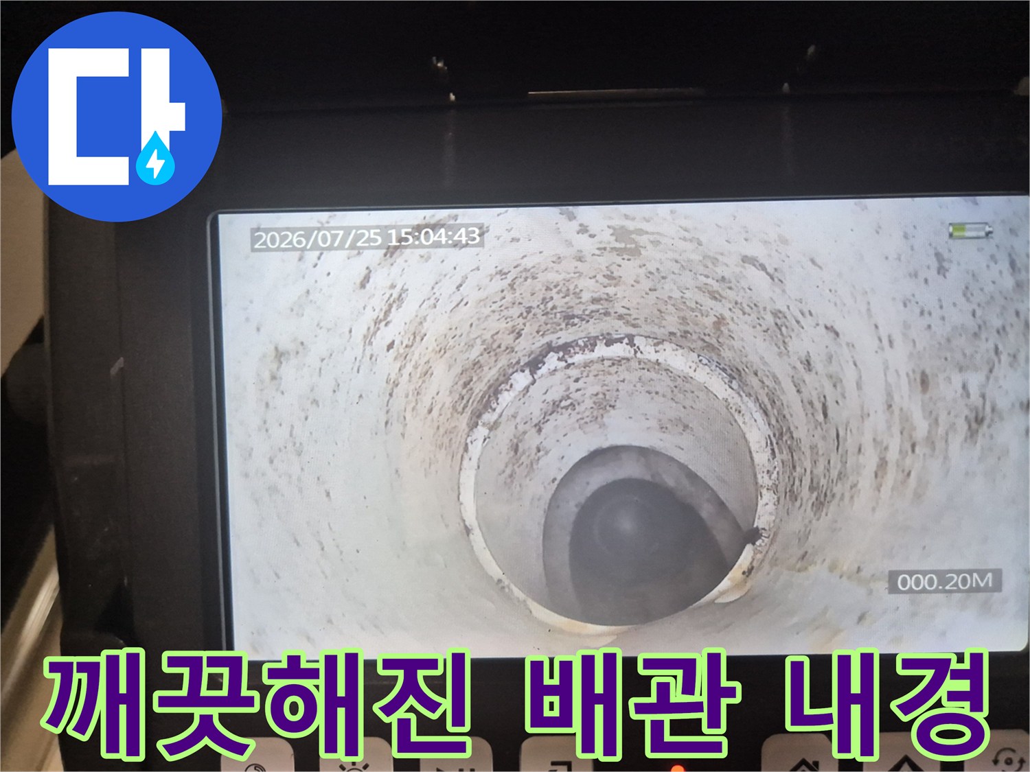 이물질 제거 후 깨끗하게 비워진 싱크대 배관 내부 모습