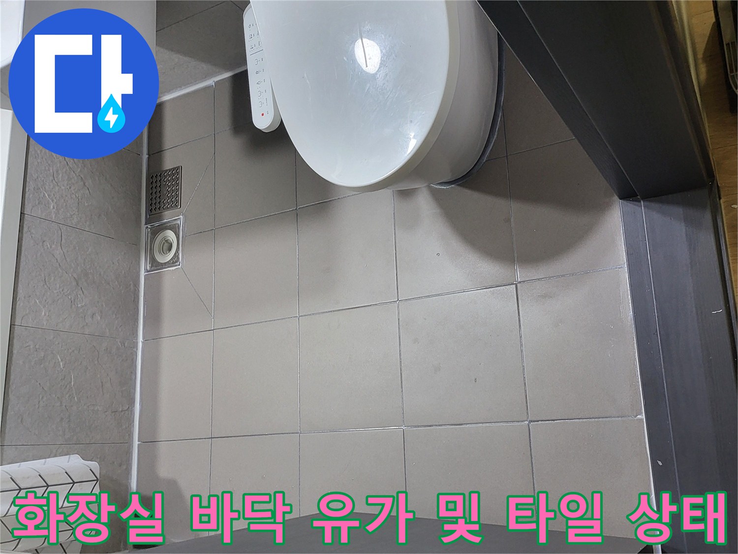 중동-현장-화장실-배수구-및-변기-주변-점검-사진