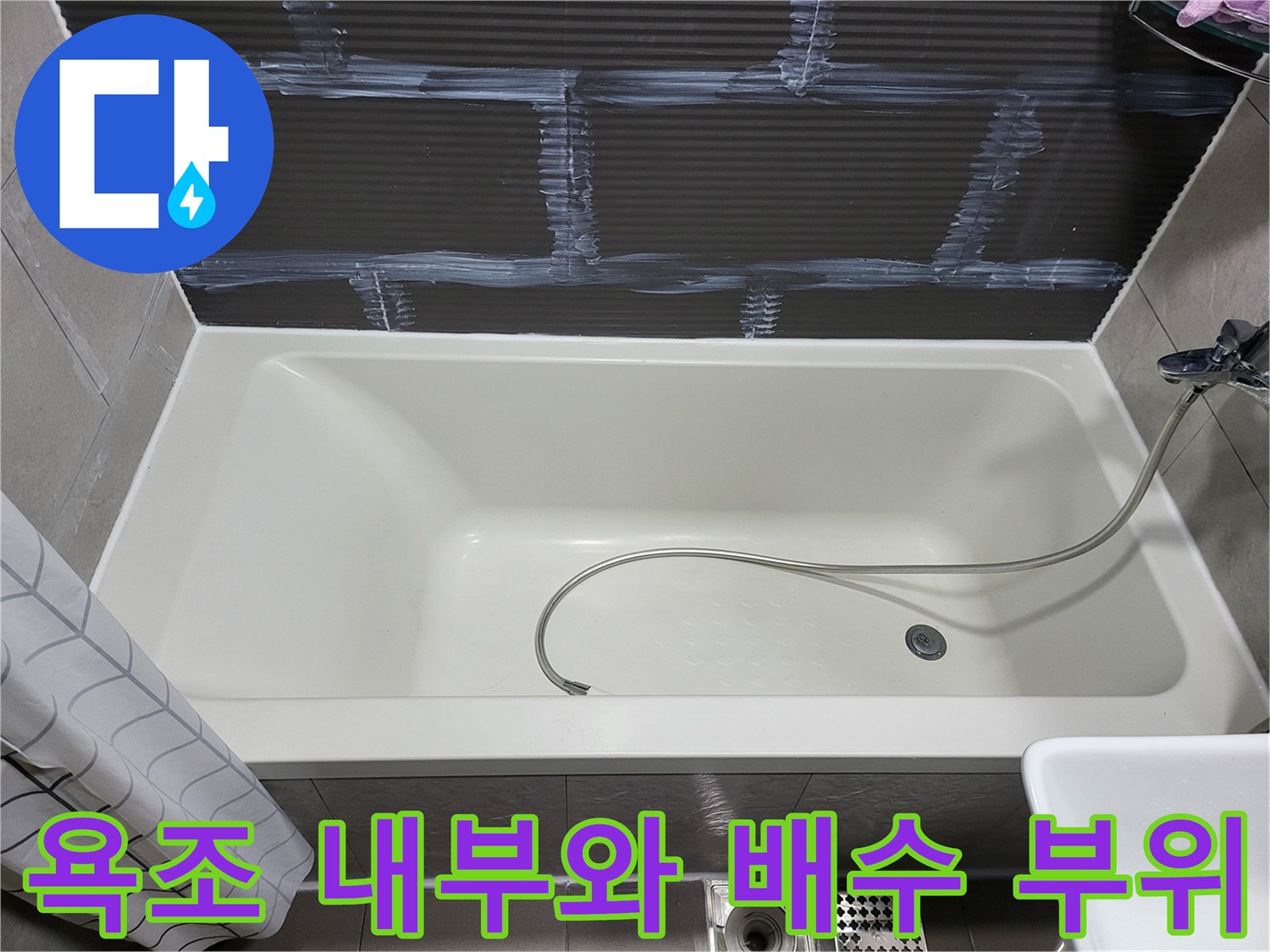 하얀색 욕조-배수구와 샤워 호스의 근접 촬영