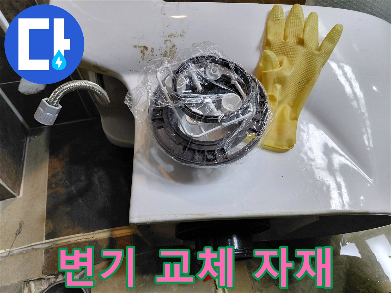 비닐에 싸여있는-새 정심과 작업용 장갑