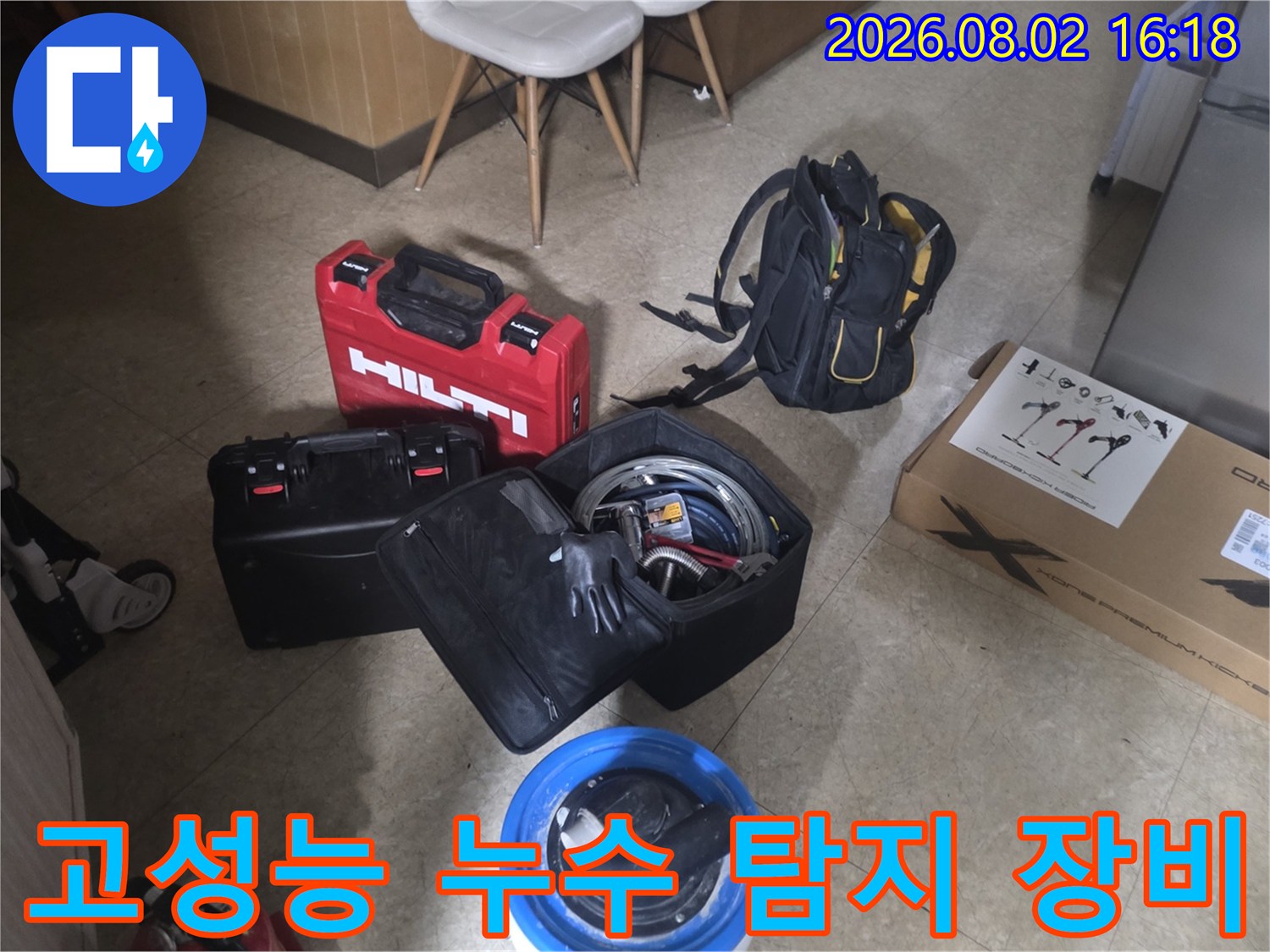 상업용 주방 배관 점검을 위해 배치된 다양한 측정 장비들