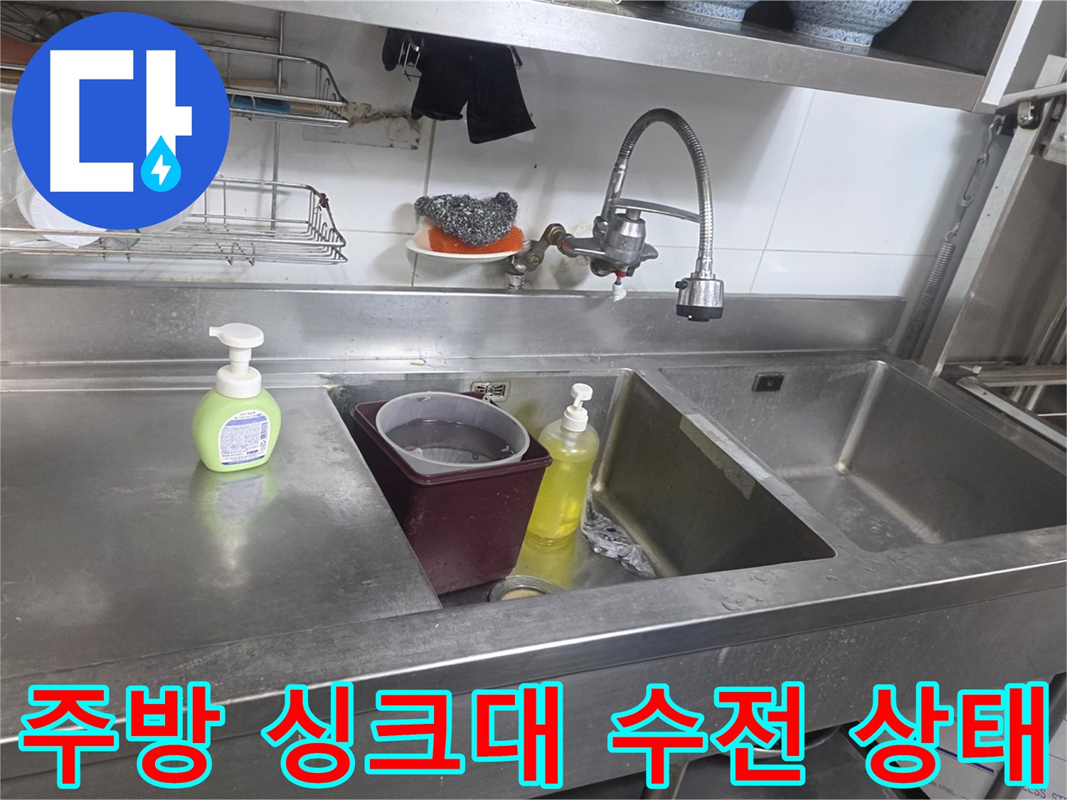 상업용-주방의-스테인리스-싱크대와-수전-근접촬영
