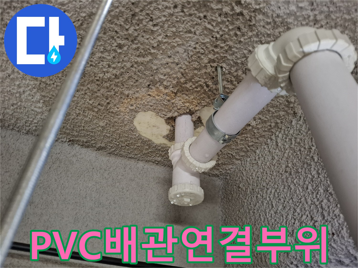 흰색-배관-및-천장-콘크리트-면-상태-사진