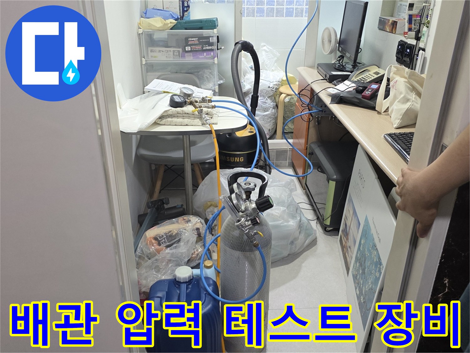 누수 진단을 위해 설치된 공압 테스트용 게이지와 호스 연결 상태