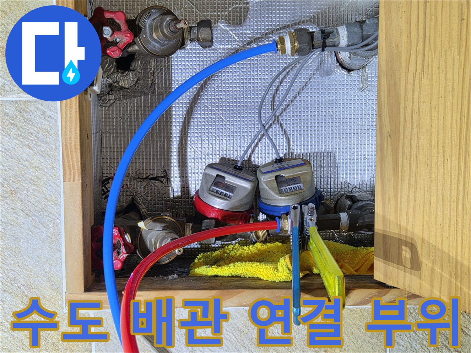계량기와 연결된 굵은 배관과 밸브 장치들의 근접 촬영