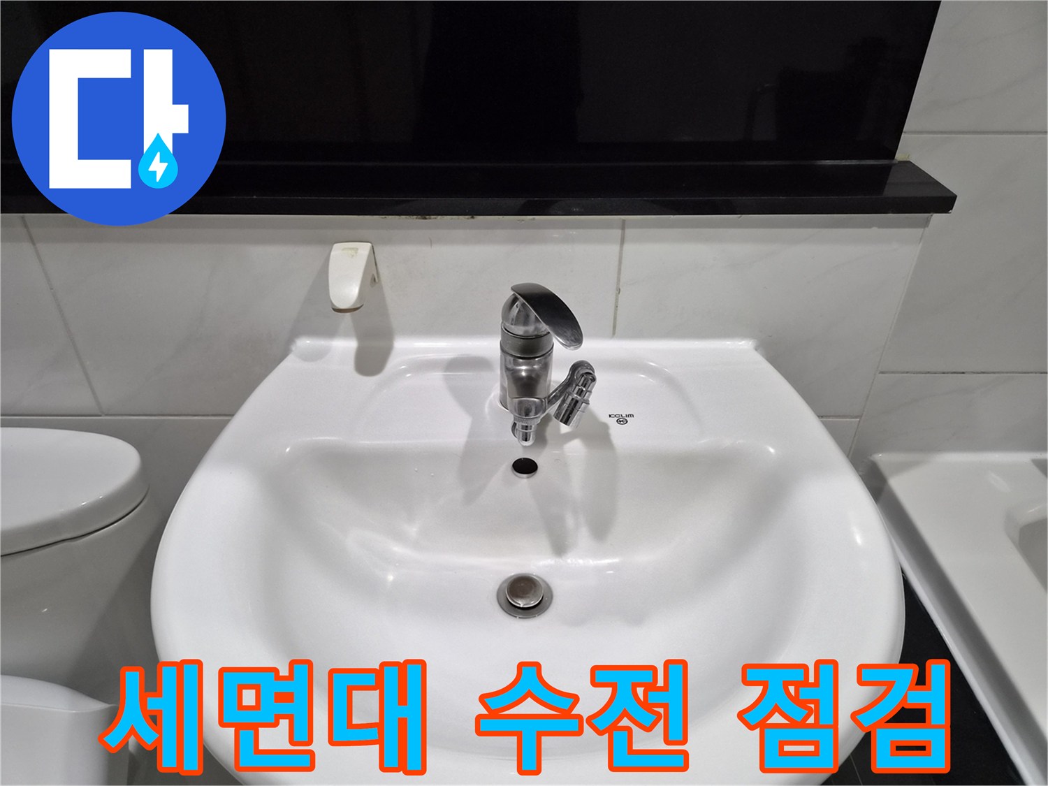 깨끗한 세면대-수도꼭지-근접 촬영