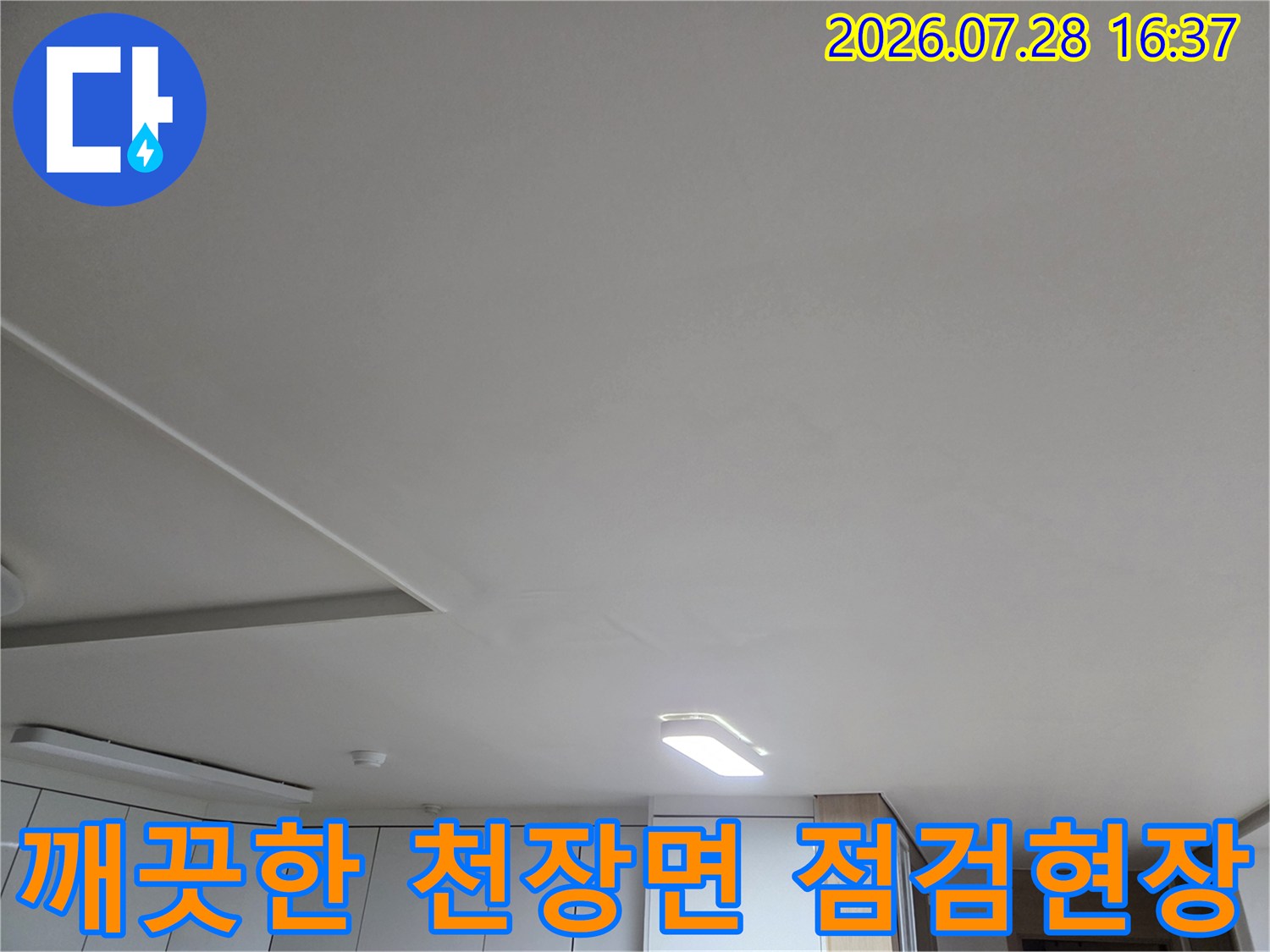 흰색 마감재와 조명이 설치된 실내 천장의 모습