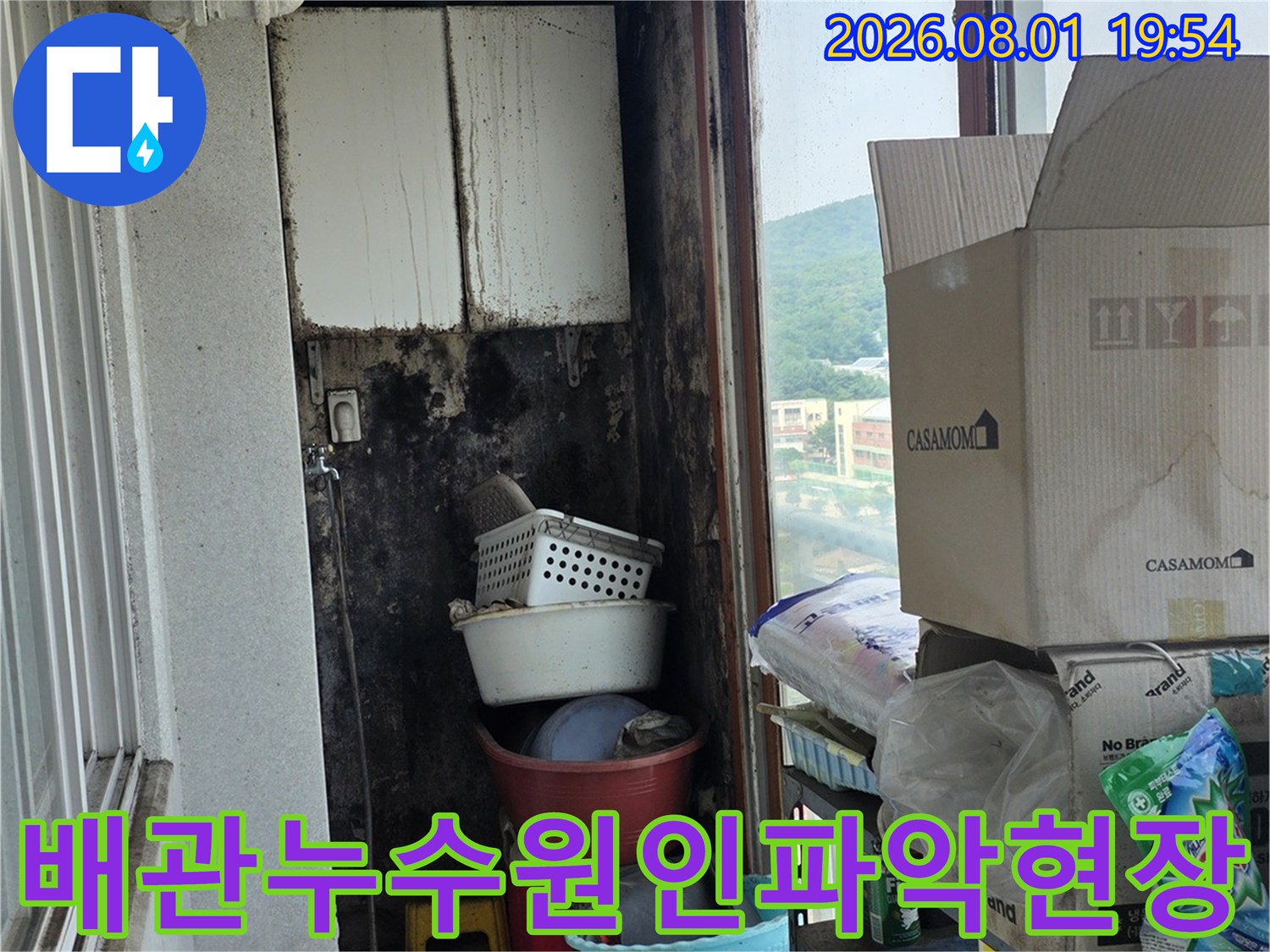 화장실 천장의 배관과 주변 부자재를 점검하는 공사 현장 사진