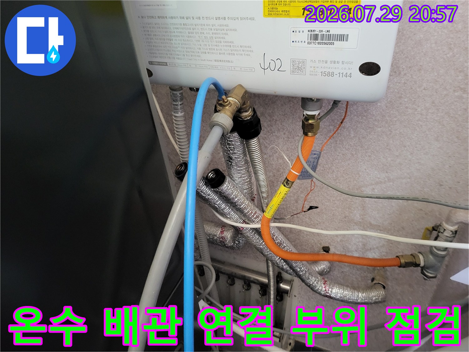 보온재로 감싸진 온수 배관과 분기되는 밸브 연결부의 상세 모습
