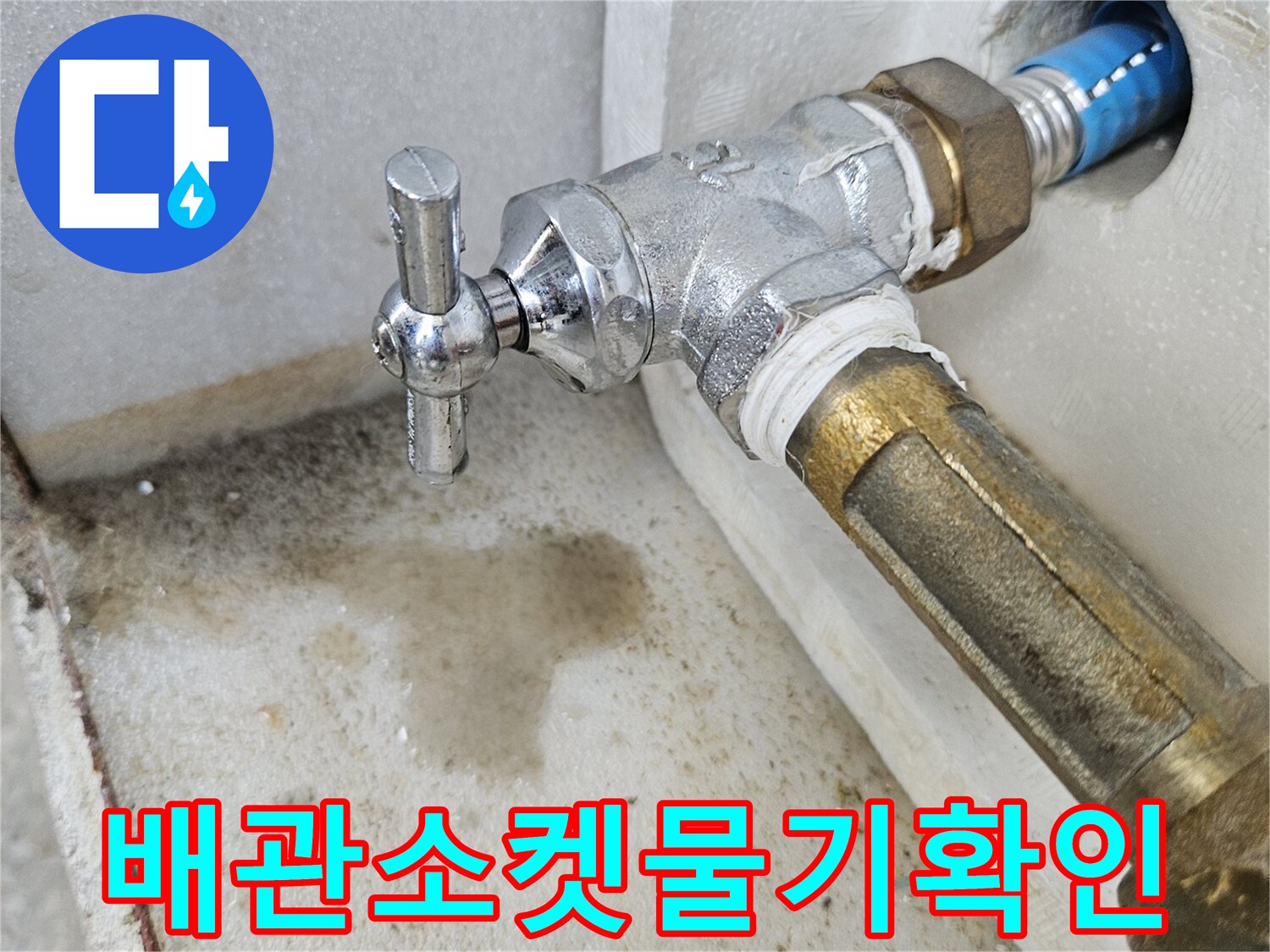 금속-연결-부속-사이의-미세한-습기와-흔적을-근접 촬영함