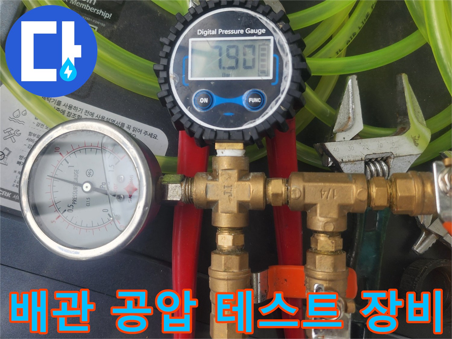 배관-연결-부위에-설치된-공압-테스트용-게이지-와-호스
