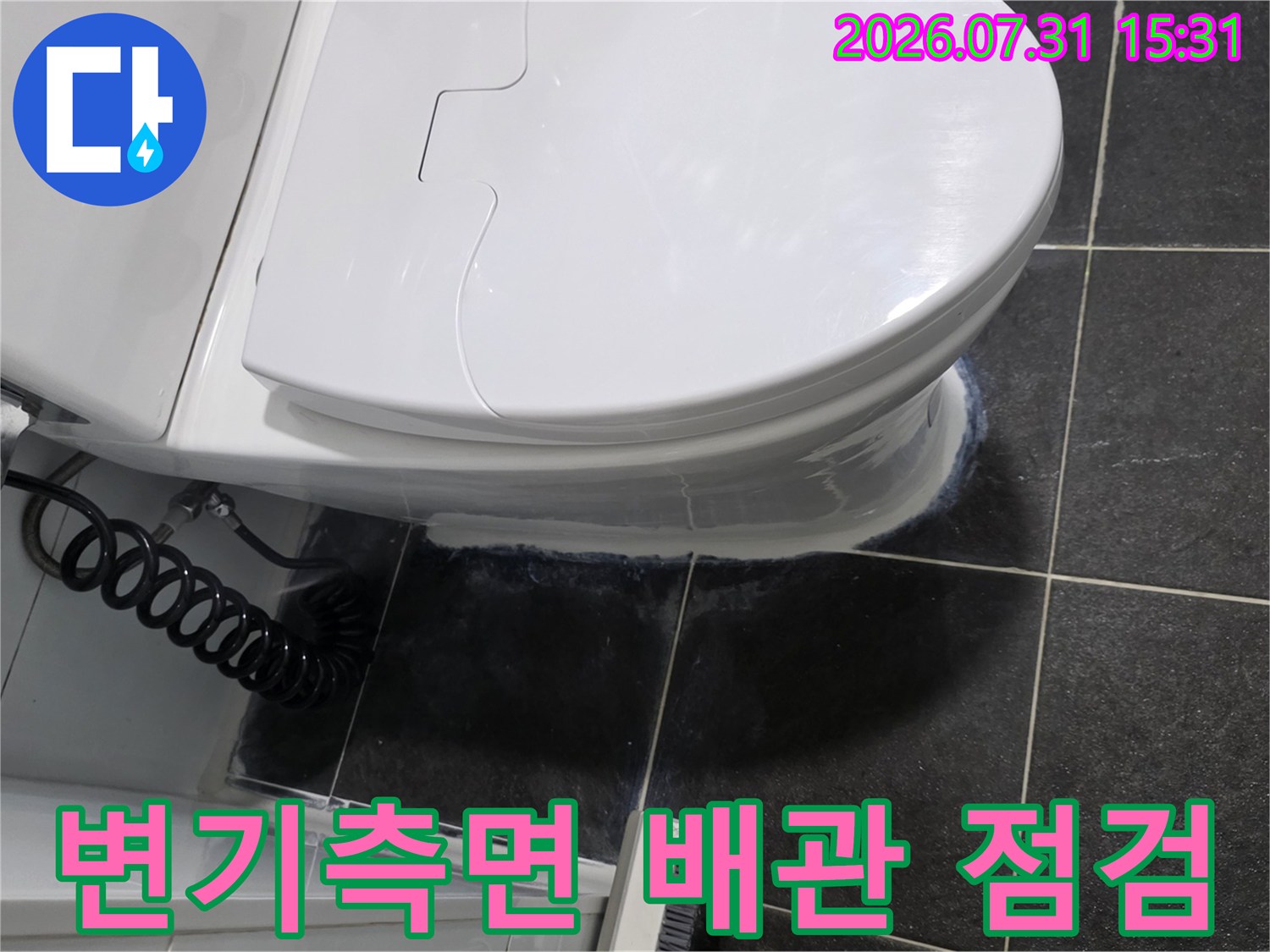 변기 옆면으로 노출된 급수 배관과 유연한 호스 연결부 확인