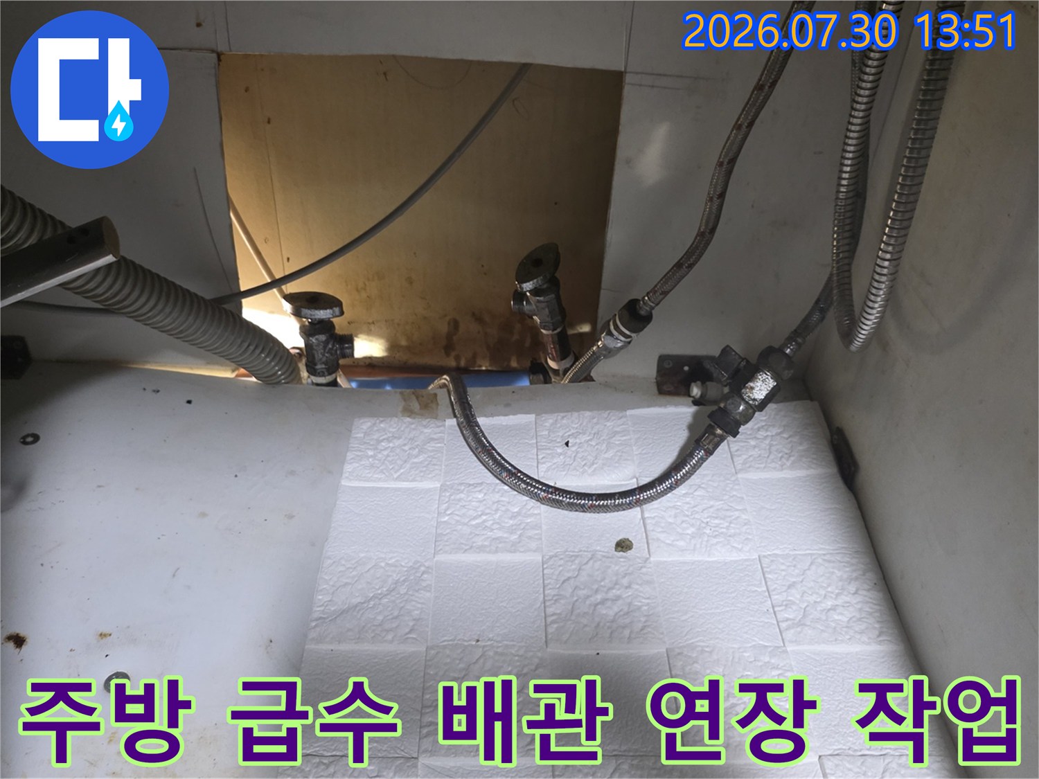 새로 설치된 주름관이 굴곡진 구간을 타고 안정적으로 연결된 모습