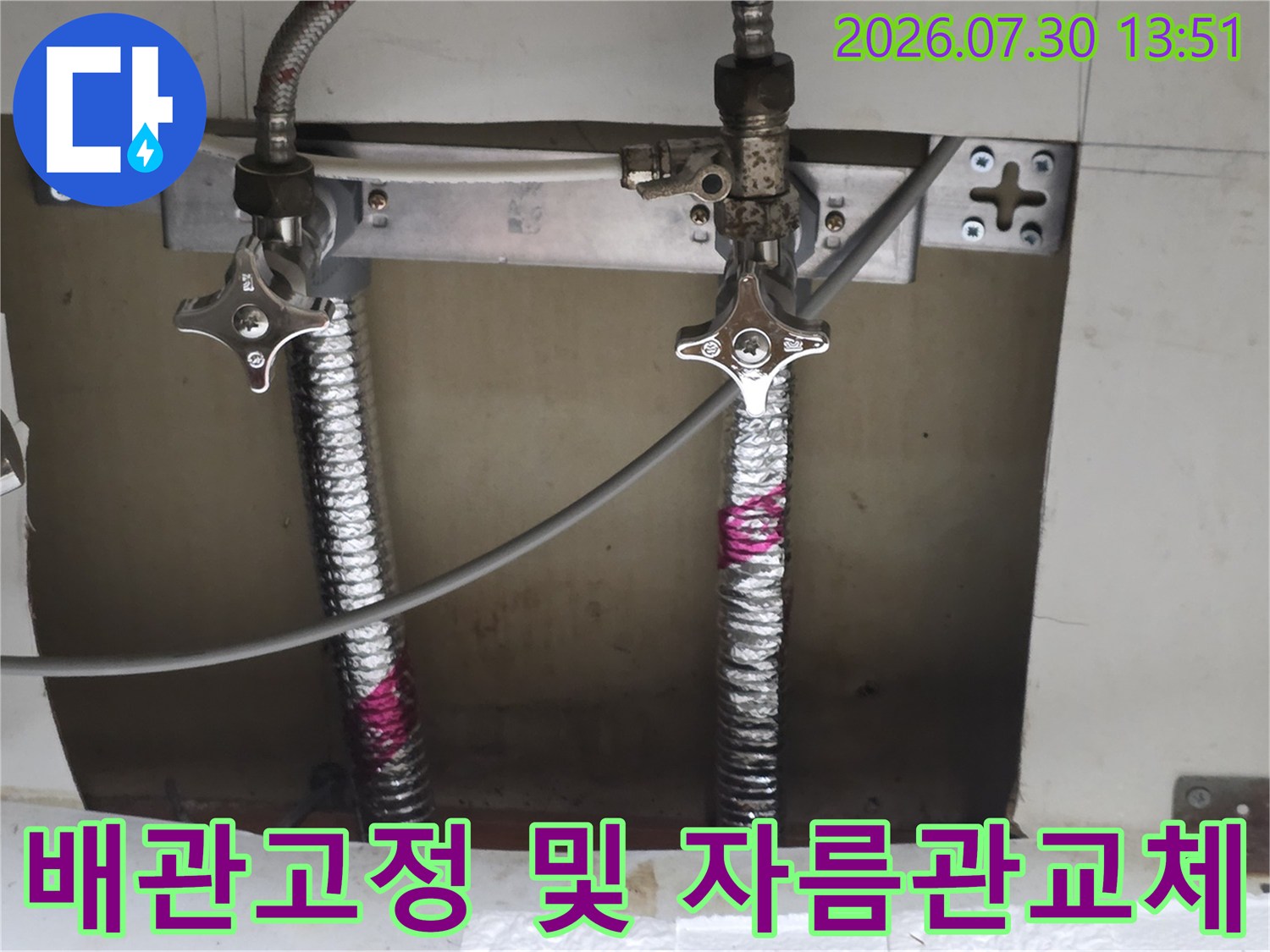 싱크대 하부의 노후된 배관을 스테인리스 자름관과 클램프로 보강한 현장 사진