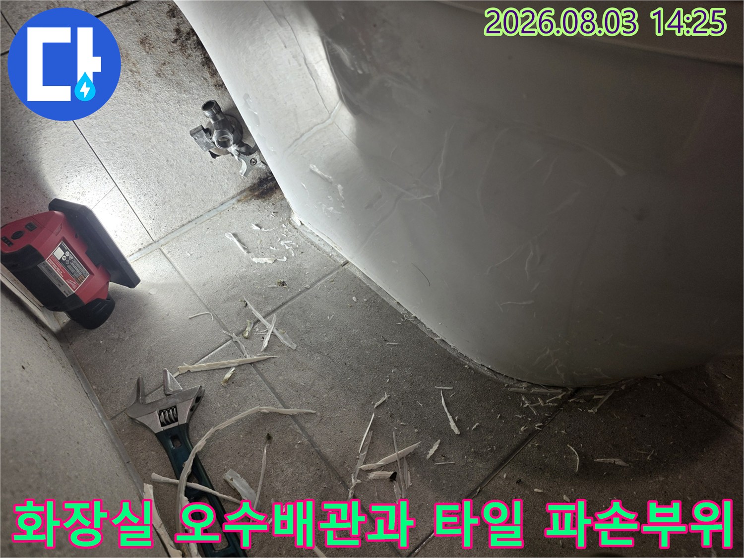 변기 탈거 후 노출된 배관 연결 부위의 누수 여부 정밀 점검