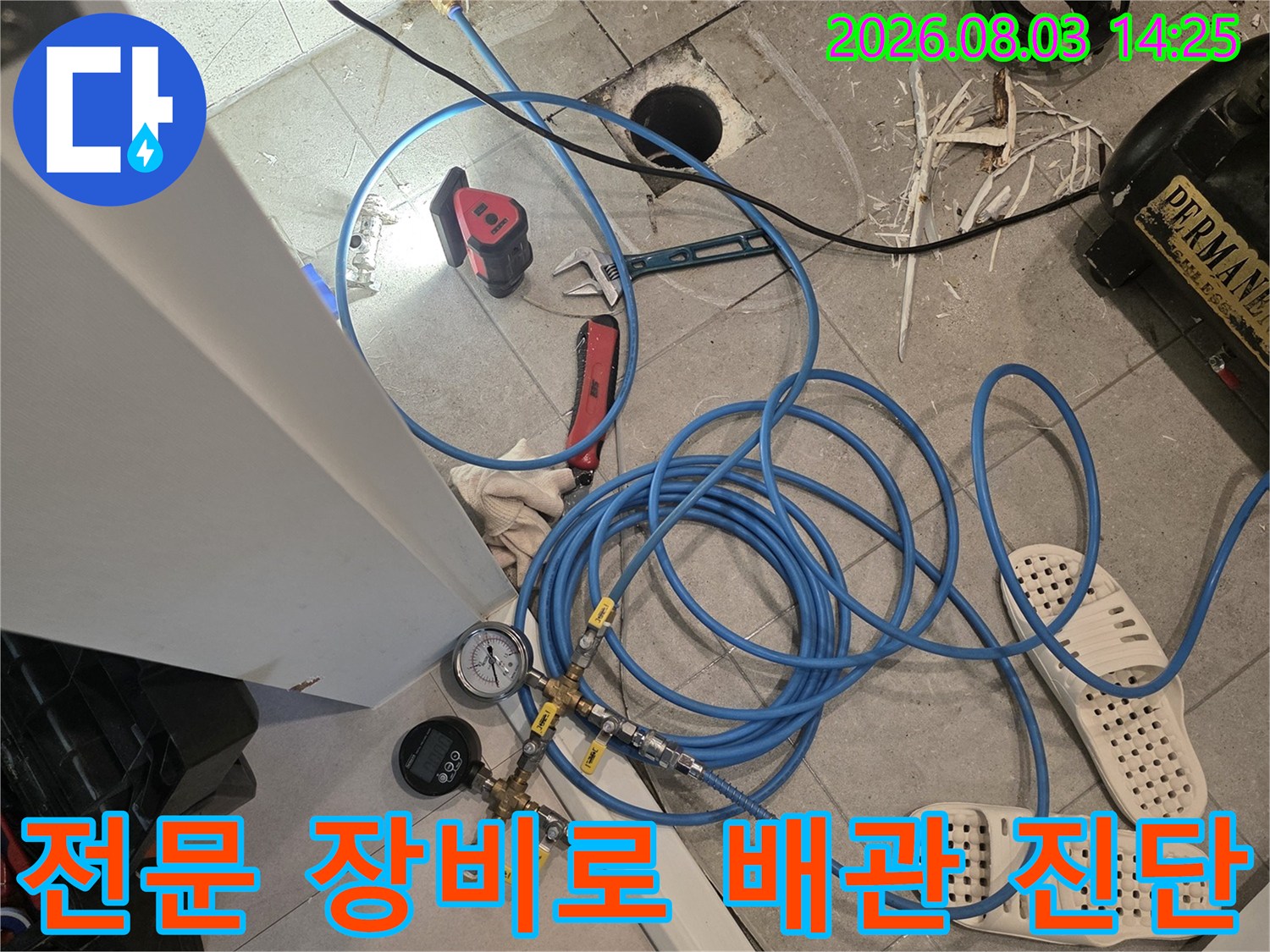 오수배관과 연결된 여러 측정 장비를 통해 누수 여부를 정밀 검사하는 모습