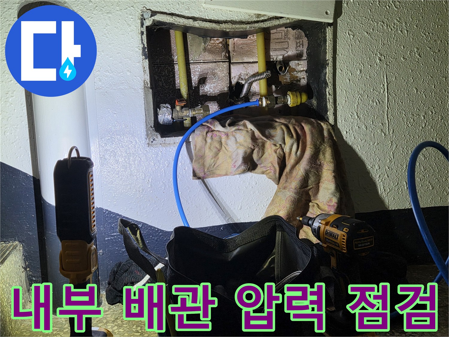 벽 내부의-노란색 배관과 검사 장비 연결 모습