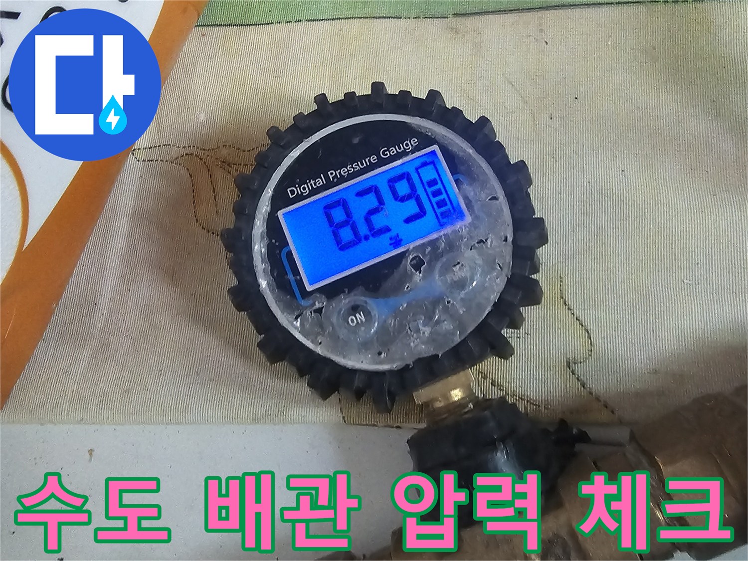 금속-배관-연결부에-장착된-압력-측정-장비
