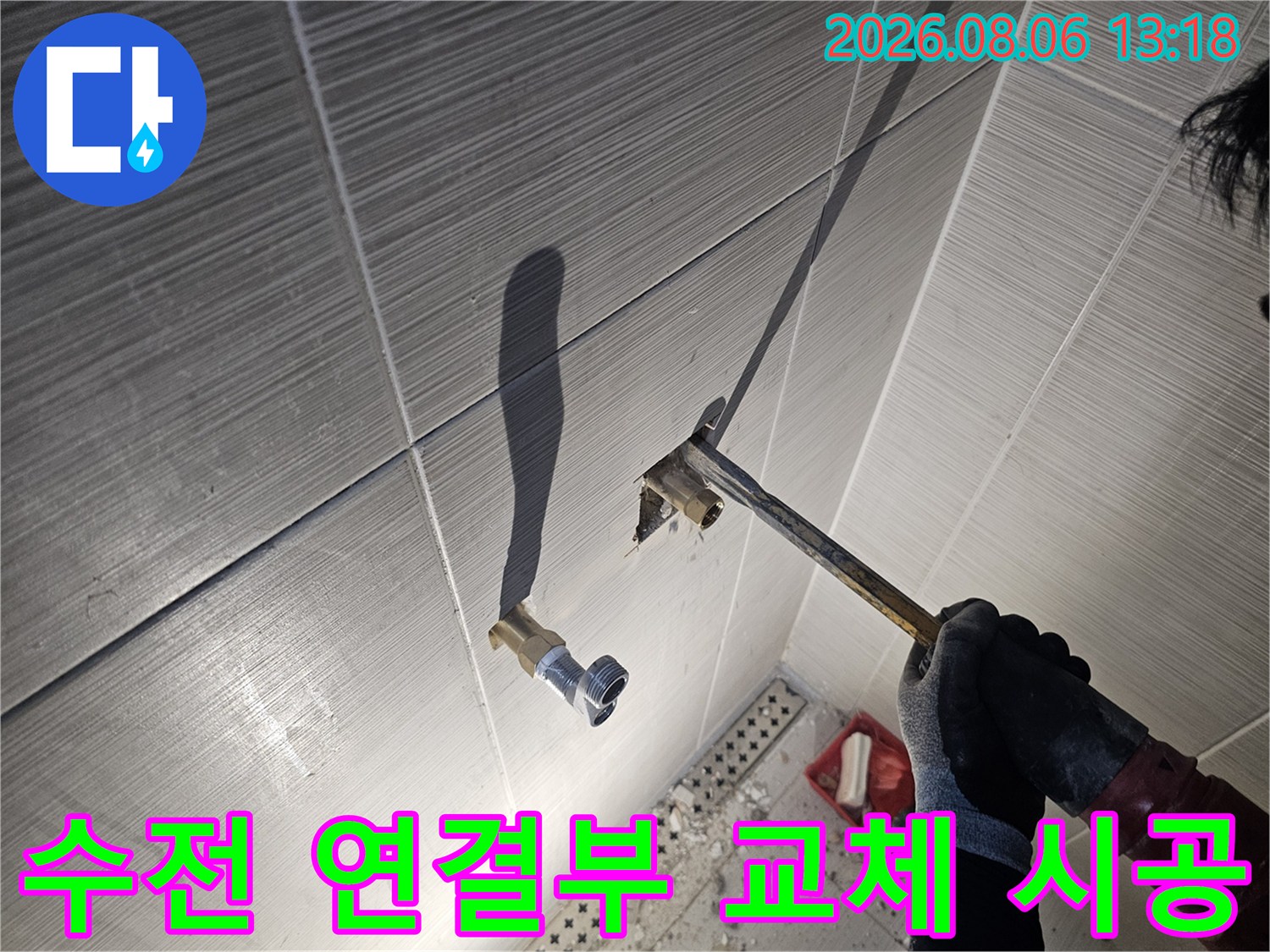 노출된 수전용 연장 소켓을 체결하여 안정적인 배관 라인을 구축하는 과정