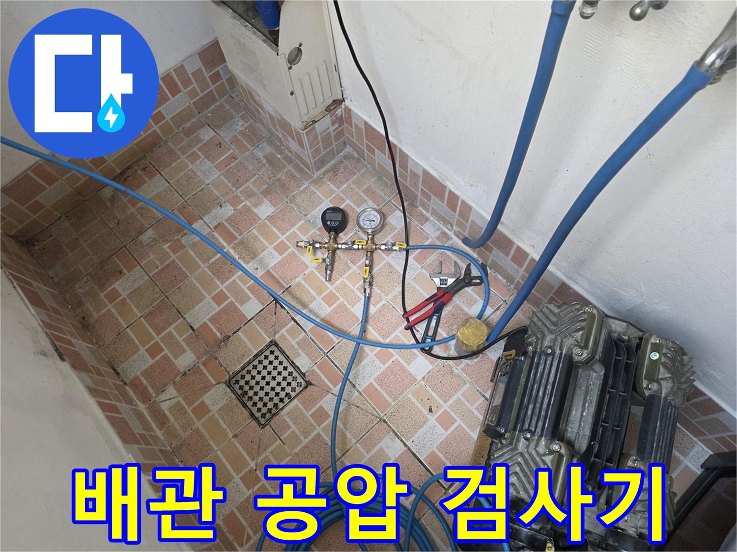 공압 검사 장비를 활용한-배관 압력 테스트 진행 중