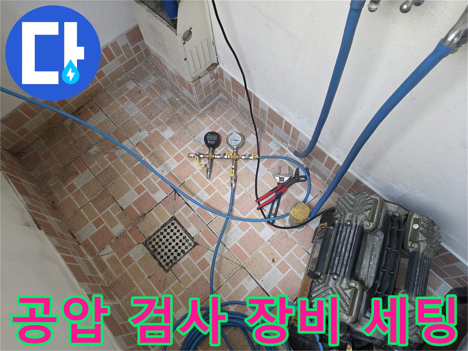 배관-누수를-찾기-위한-공압-테스트-장비-세팅