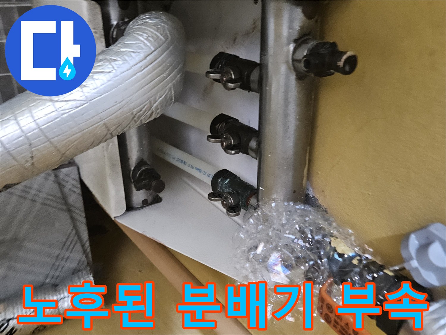 보일러-분배기-연결-부위-배관-상태-정밀-점검