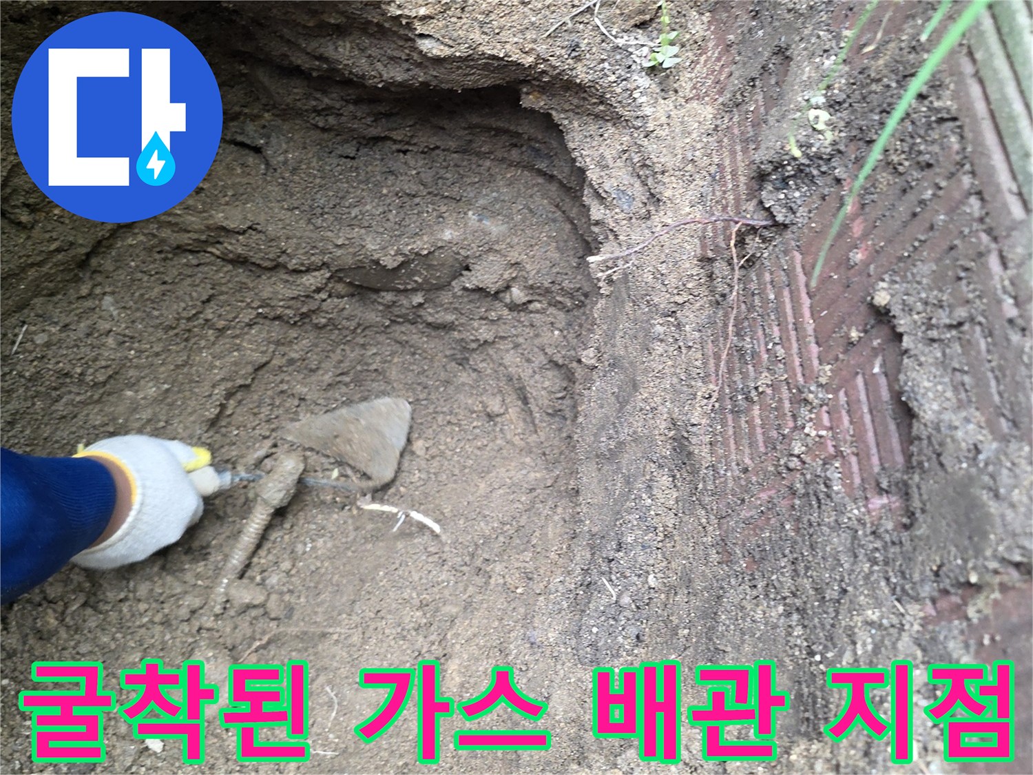 가스-배관의-손상을-찾기-위해-파헤친-흙과-배관
